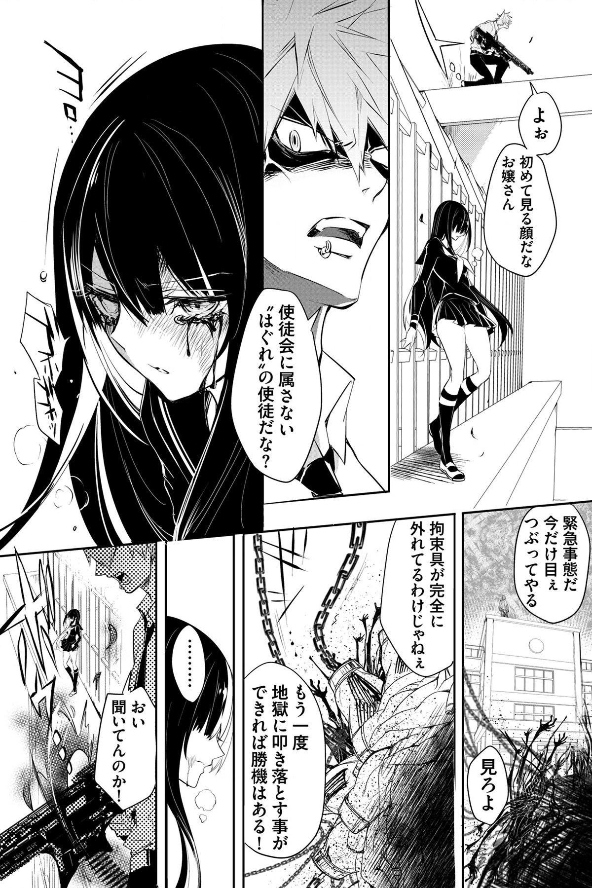 Soushou Immortal Flower - Chapter 7 - Page 16