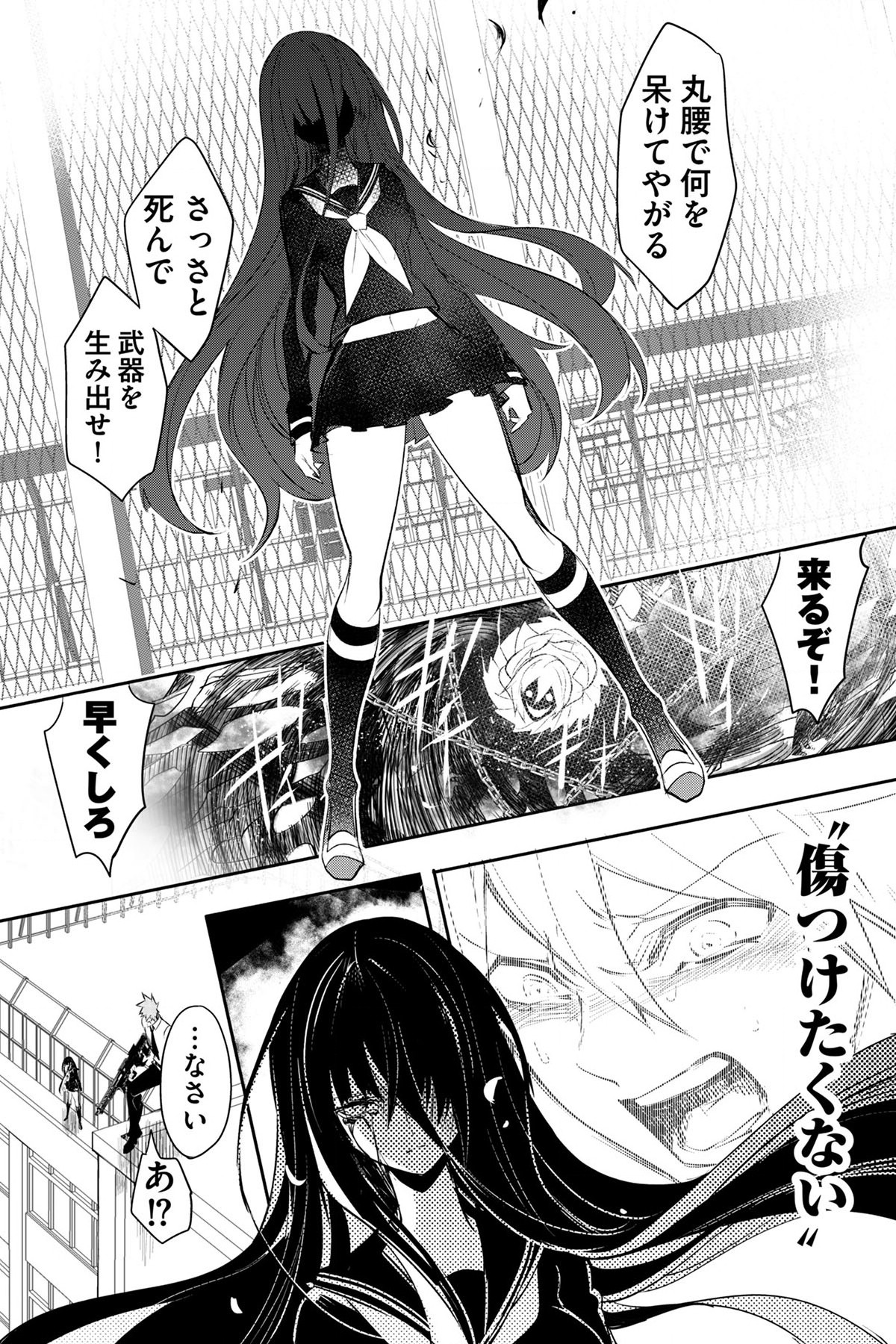 Soushou Immortal Flower - Chapter 7 - Page 17