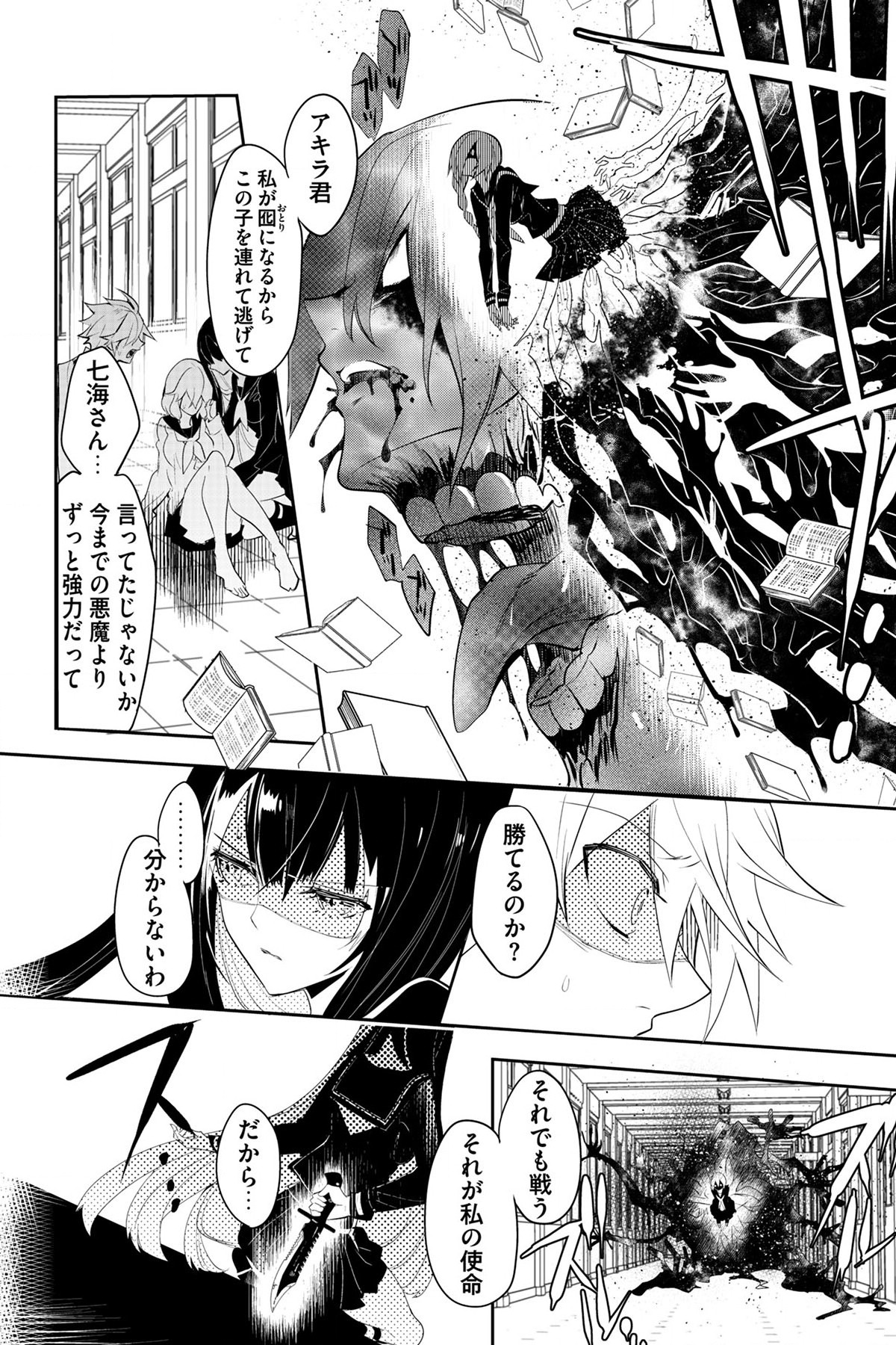 Soushou Immortal Flower - Chapter 7 - Page 2