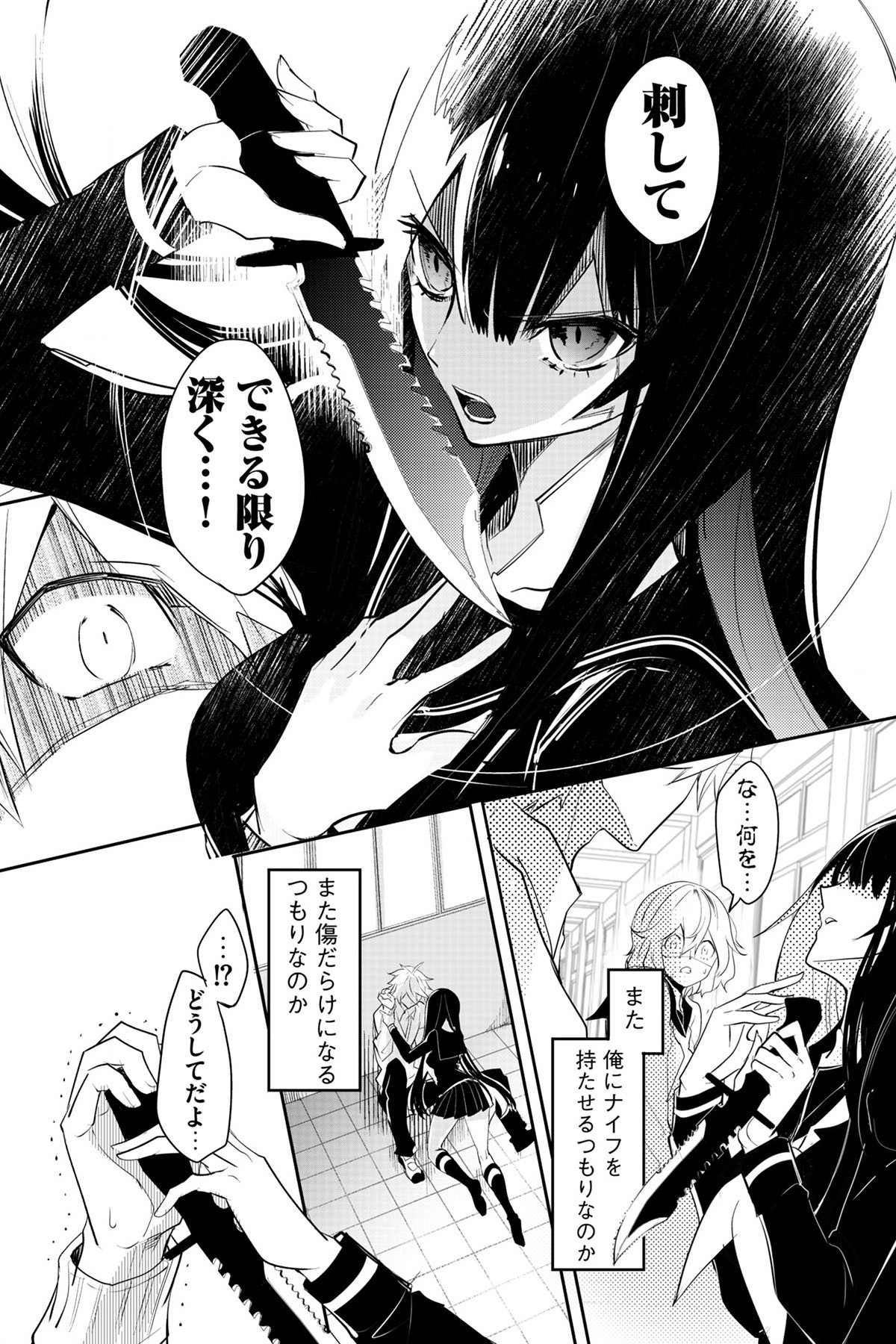 Soushou Immortal Flower - Chapter 7 - Page 3