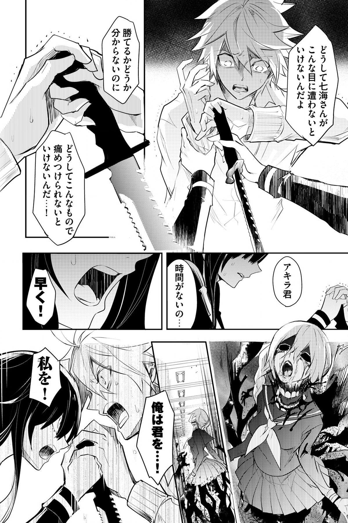 Soushou Immortal Flower - Chapter 7 - Page 4