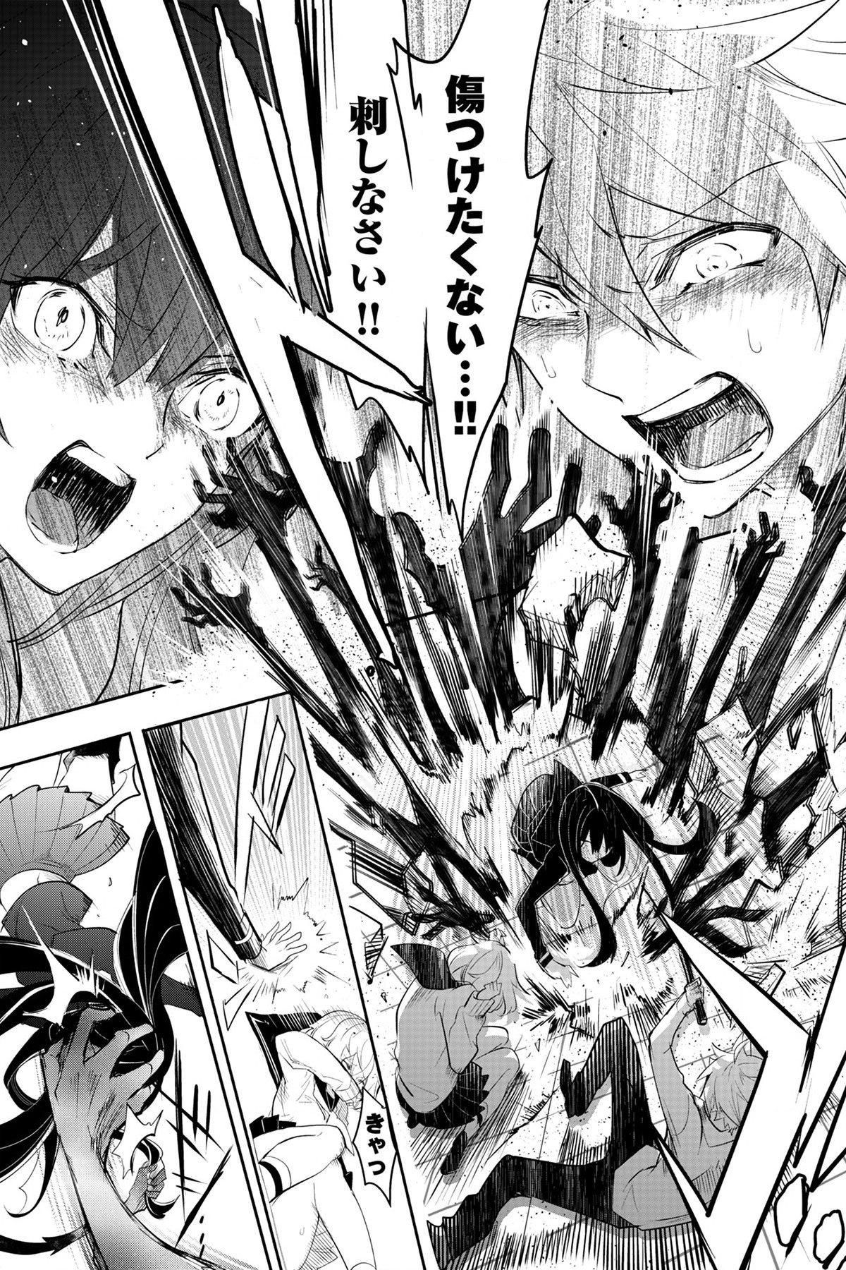 Soushou Immortal Flower - Chapter 7 - Page 5