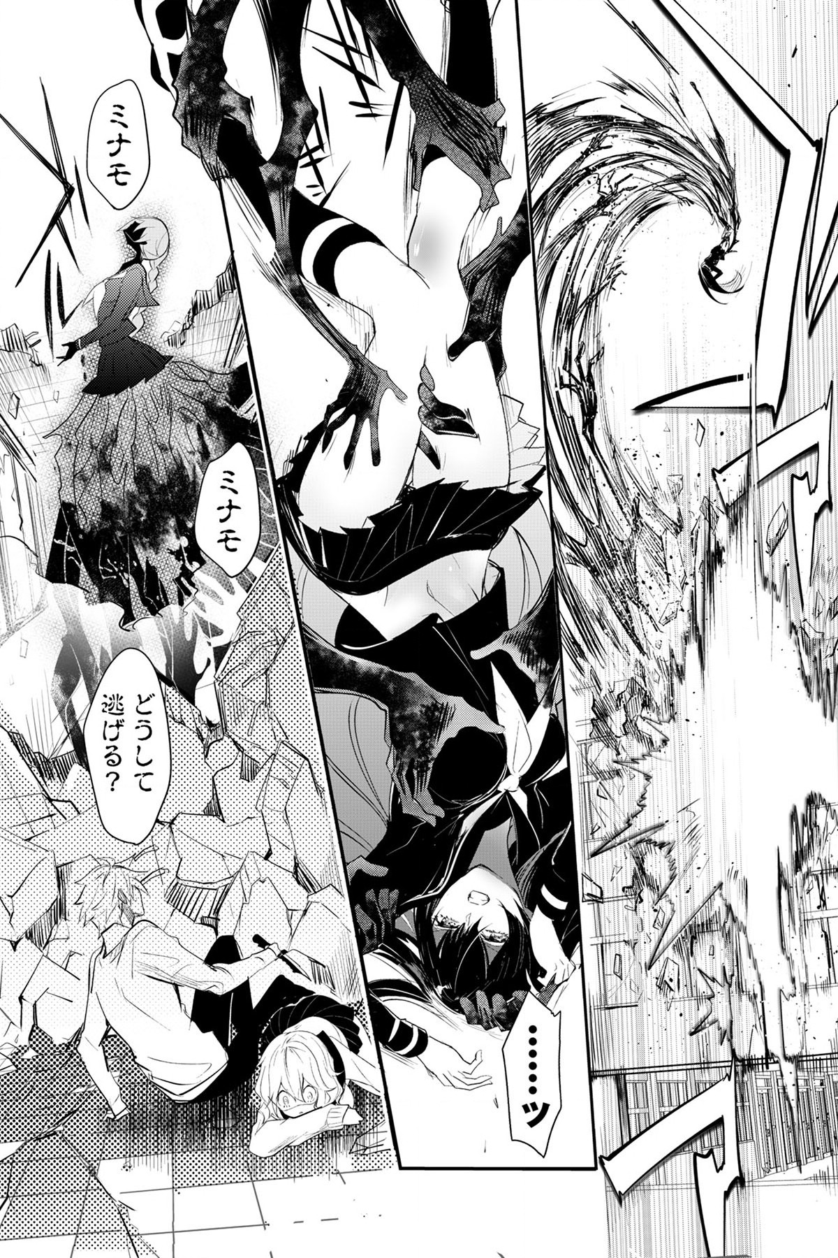 Soushou Immortal Flower - Chapter 7 - Page 6