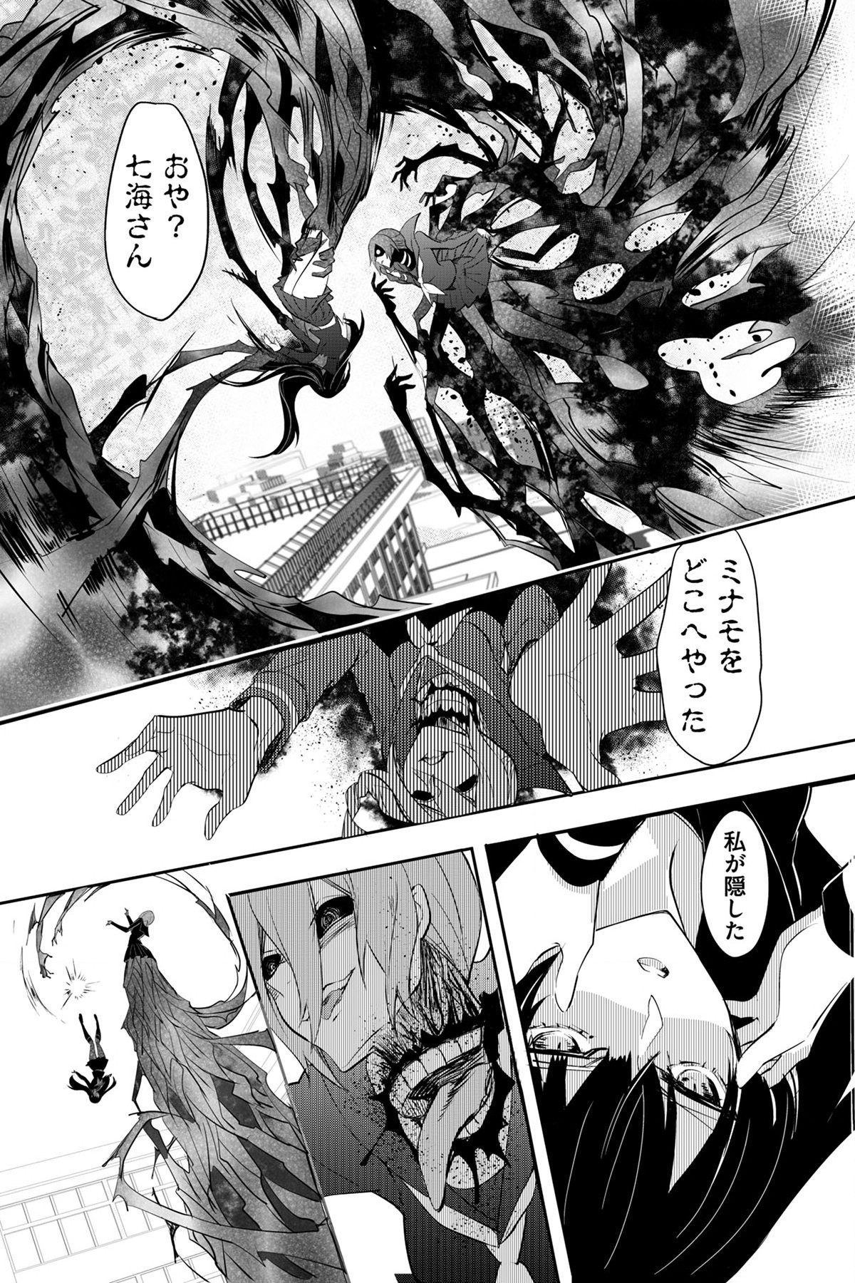 Soushou Immortal Flower - Chapter 7 - Page 7