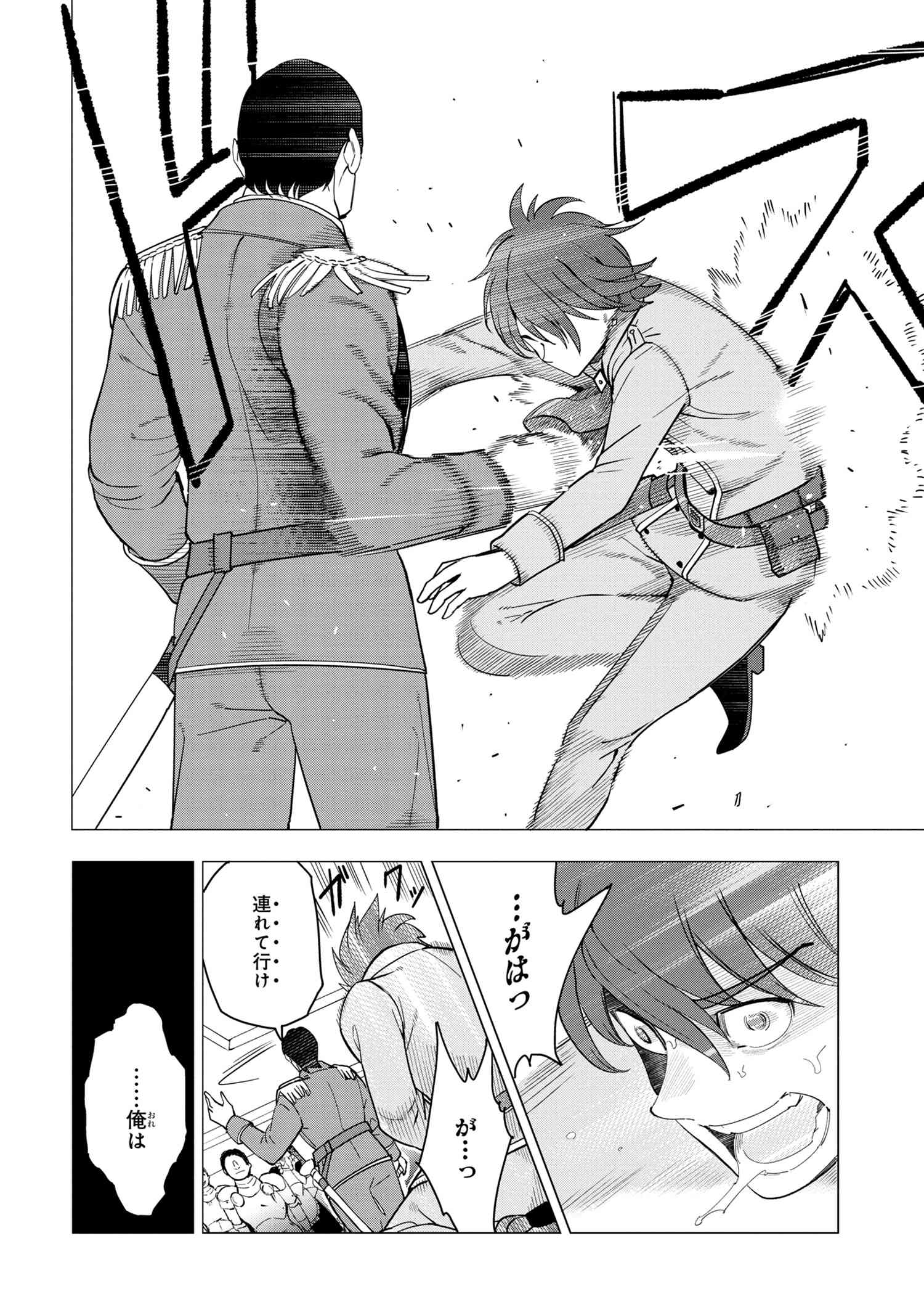 Souzou Renkinjutsu-shi wa Jiyuu wo Oukasuru Furusato wo Tsuihou saretara, Maou no wo Hizamoto de Chouzetsu Kouka no Magic Item Tsukuri Houdai ni Narimashita - Chapter 1.1 - Page 15