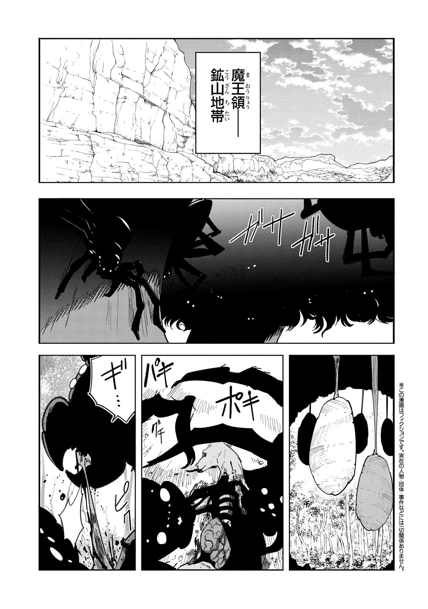 Souzou Renkinjutsu-shi wa Jiyuu wo Oukasuru Furusato wo Tsuihou saretara, Maou no wo Hizamoto de Chouzetsu Kouka no Magic Item Tsukuri Houdai ni Narimashita - Chapter 10.1 - Page 1