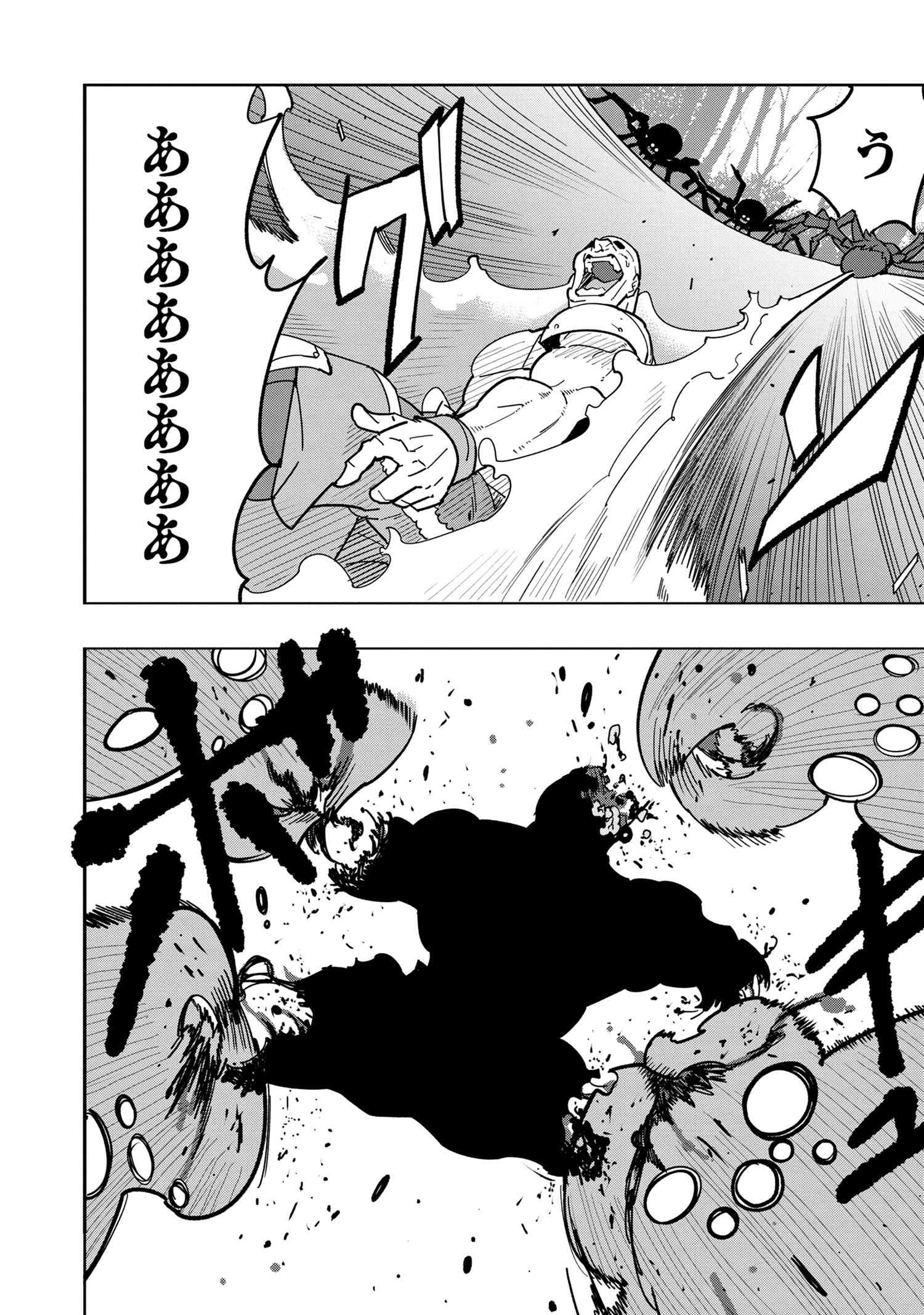 Souzou Renkinjutsu-shi wa Jiyuu wo Oukasuru Furusato wo Tsuihou saretara, Maou no wo Hizamoto de Chouzetsu Kouka no Magic Item Tsukuri Houdai ni Narimashita - Chapter 10.1 - Page 4