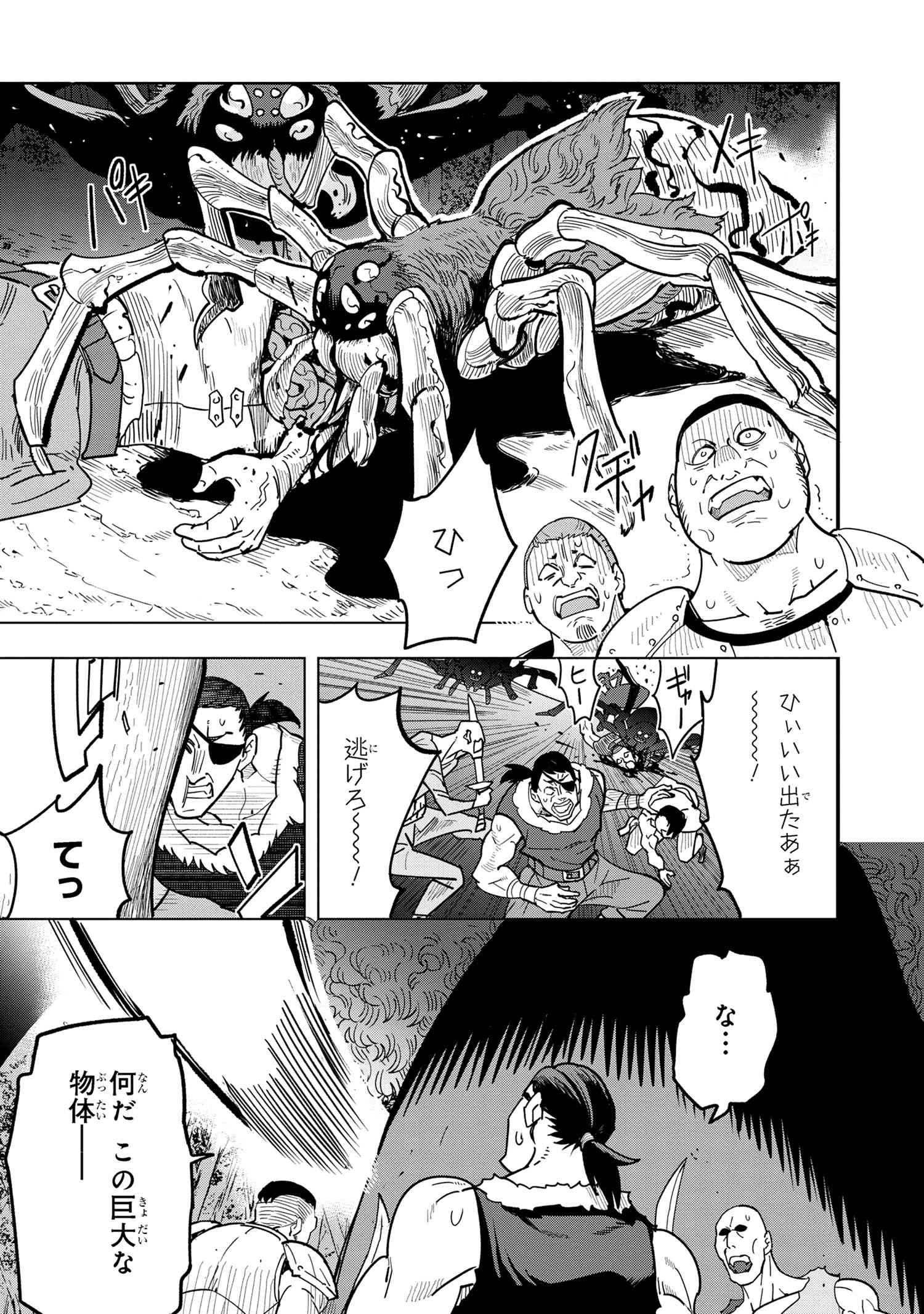 Souzou Renkinjutsu-shi wa Jiyuu wo Oukasuru Furusato wo Tsuihou saretara, Maou no wo Hizamoto de Chouzetsu Kouka no Magic Item Tsukuri Houdai ni Narimashita - Chapter 10.1 - Page 5