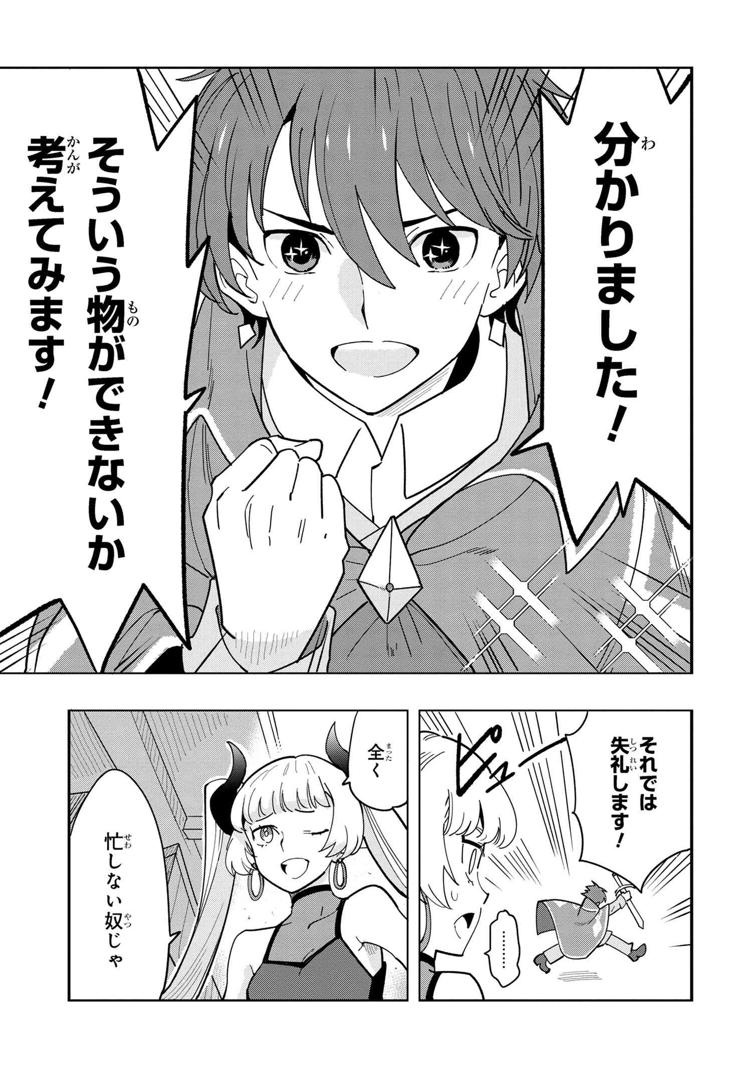 Souzou Renkinjutsu-shi wa Jiyuu wo Oukasuru Furusato wo Tsuihou saretara, Maou no wo Hizamoto de Chouzetsu Kouka no Magic Item Tsukuri Houdai ni Narimashita - Chapter 10.2 - Page 10