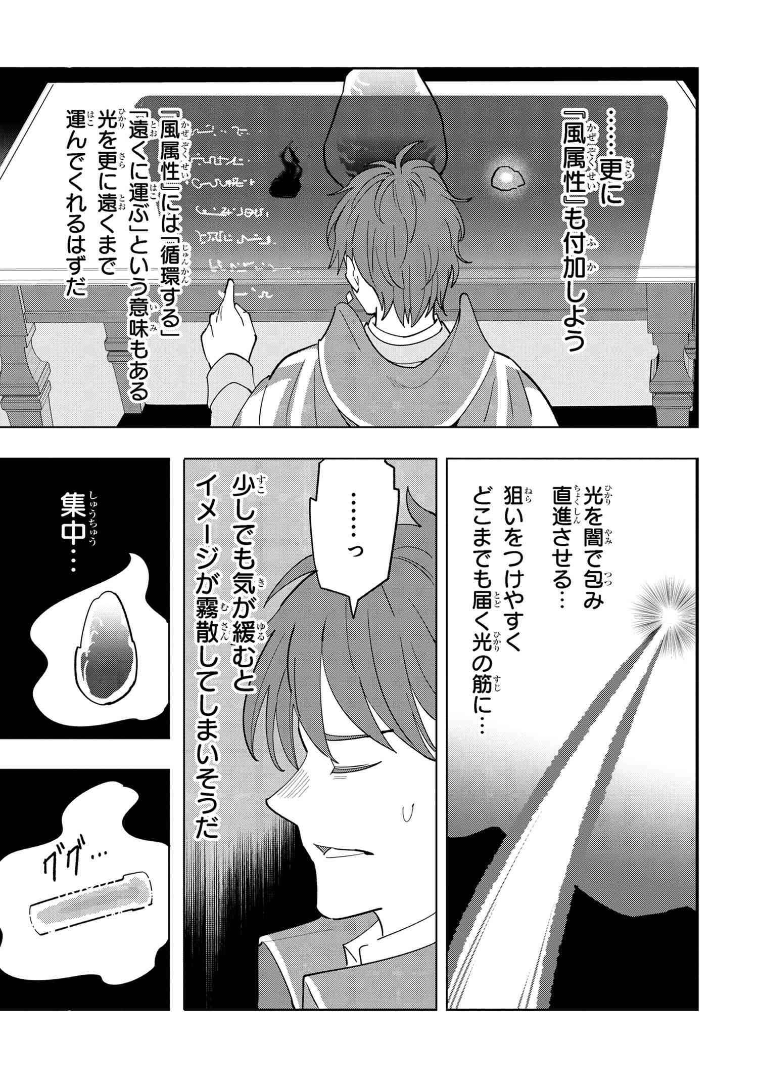 Souzou Renkinjutsu-shi wa Jiyuu wo Oukasuru Furusato wo Tsuihou saretara, Maou no wo Hizamoto de Chouzetsu Kouka no Magic Item Tsukuri Houdai ni Narimashita - Chapter 10.3 - Page 4