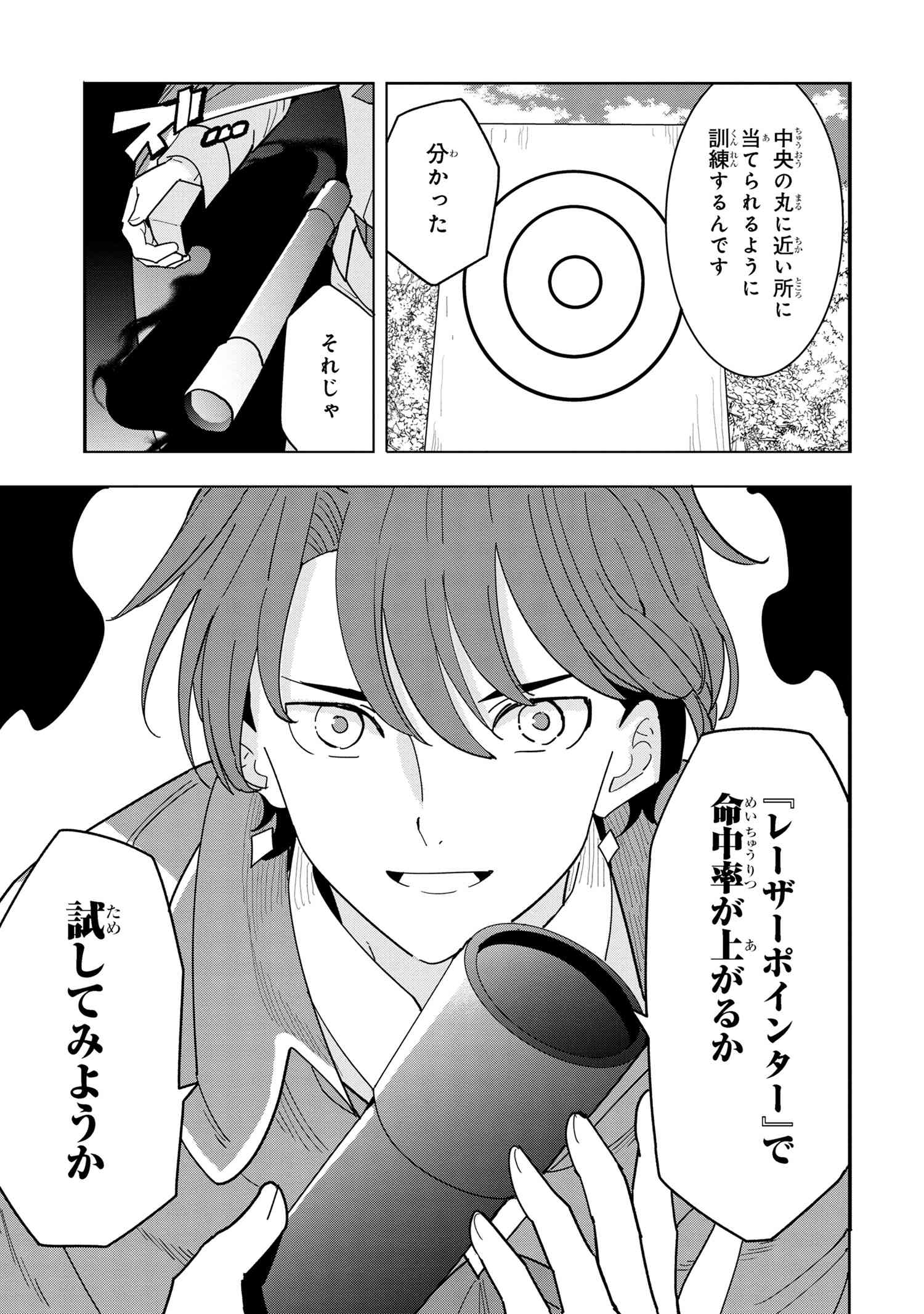 Souzou Renkinjutsu-shi wa Jiyuu wo Oukasuru Furusato wo Tsuihou saretara, Maou no wo Hizamoto de Chouzetsu Kouka no Magic Item Tsukuri Houdai ni Narimashita - Chapter 10.4 - Page 4