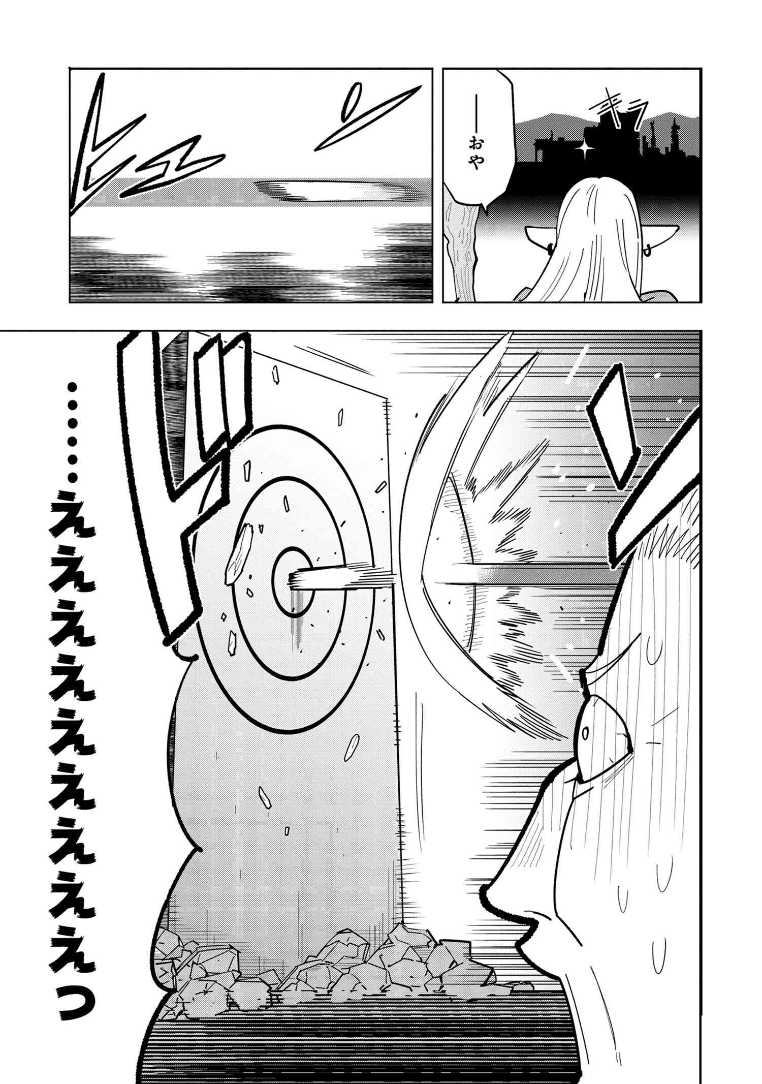 Souzou Renkinjutsu-shi wa Jiyuu wo Oukasuru Furusato wo Tsuihou saretara, Maou no wo Hizamoto de Chouzetsu Kouka no Magic Item Tsukuri Houdai ni Narimashita - Chapter 10.4 - Page 8