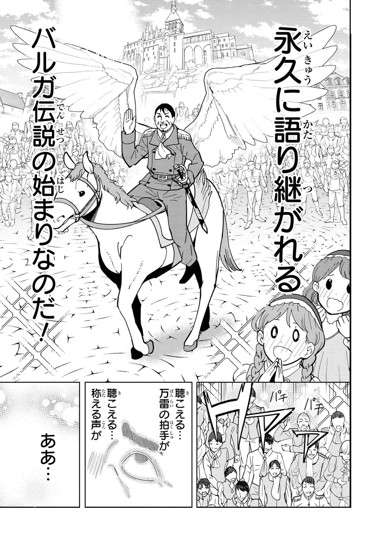 Souzou Renkinjutsu-shi wa Jiyuu wo Oukasuru Furusato wo Tsuihou saretara, Maou no wo Hizamoto de Chouzetsu Kouka no Magic Item Tsukuri Houdai ni Narimashita - Chapter 10.5 - Page 6