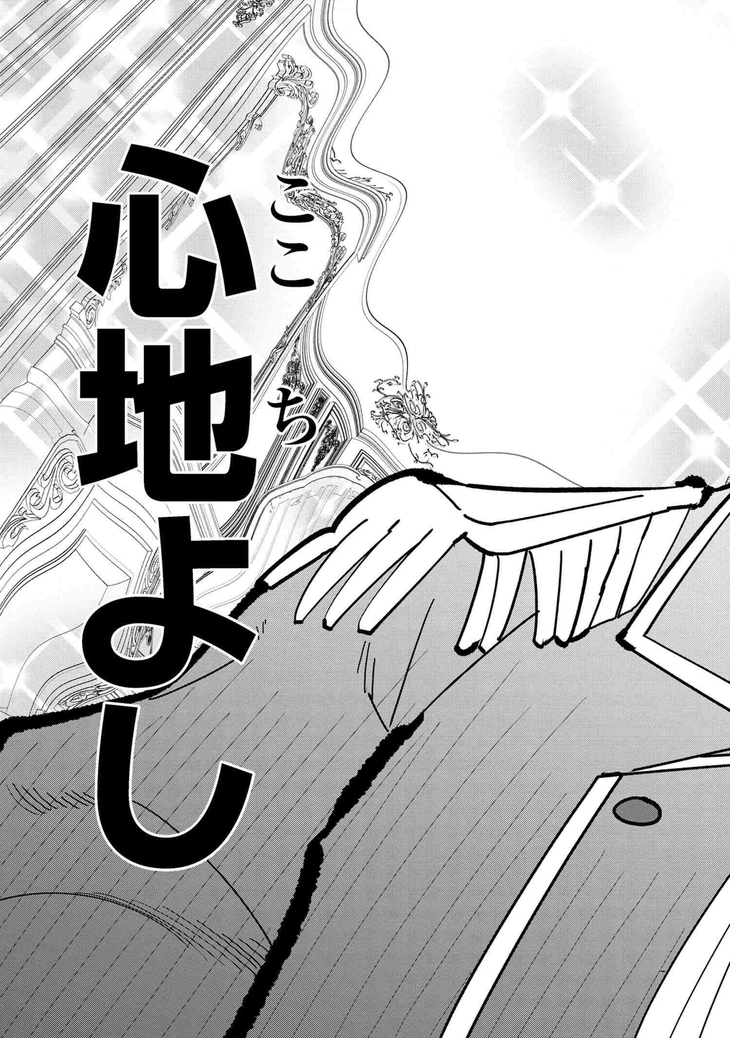 Souzou Renkinjutsu-shi wa Jiyuu wo Oukasuru Furusato wo Tsuihou saretara, Maou no wo Hizamoto de Chouzetsu Kouka no Magic Item Tsukuri Houdai ni Narimashita - Chapter 10.5 - Page 8