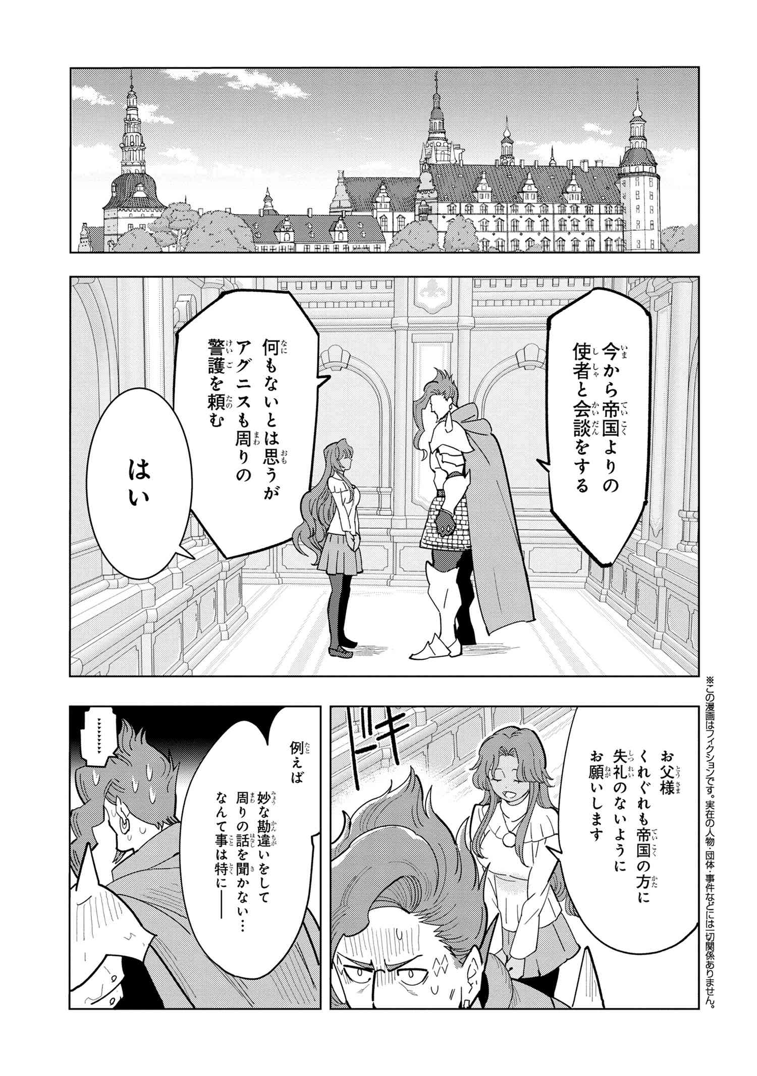 Souzou Renkinjutsu-shi wa Jiyuu wo Oukasuru Furusato wo Tsuihou saretara, Maou no wo Hizamoto de Chouzetsu Kouka no Magic Item Tsukuri Houdai ni Narimashita - Chapter 11.1 - Page 1
