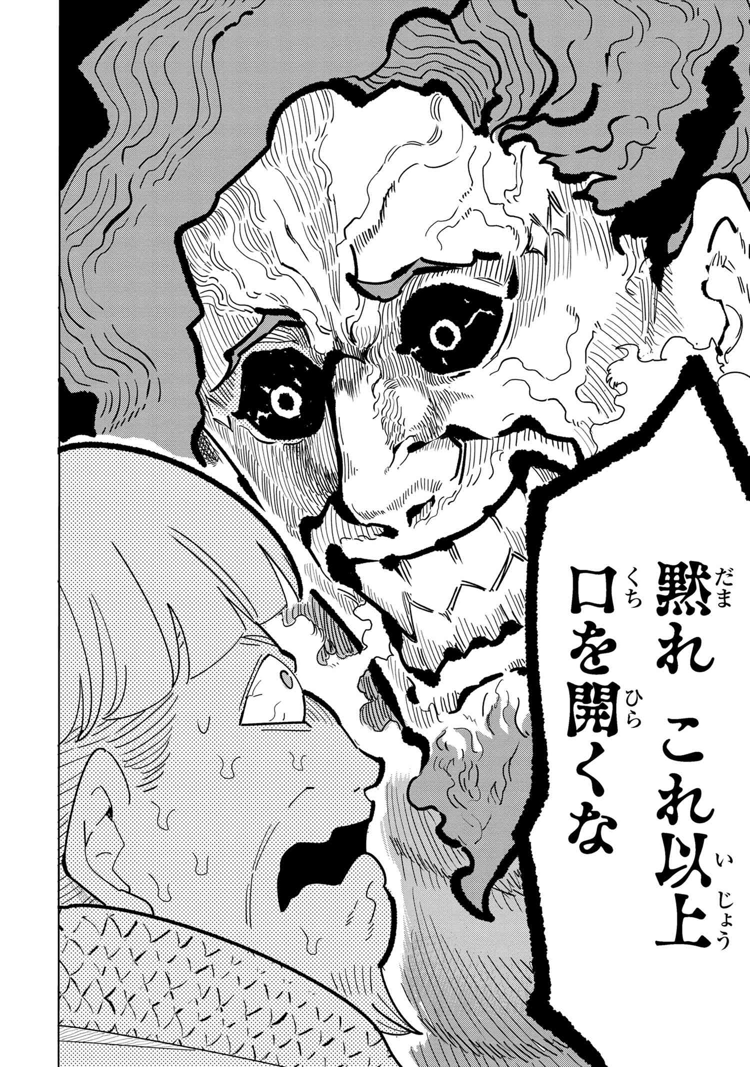 Souzou Renkinjutsu-shi wa Jiyuu wo Oukasuru Furusato wo Tsuihou saretara, Maou no wo Hizamoto de Chouzetsu Kouka no Magic Item Tsukuri Houdai ni Narimashita - Chapter 11.1 - Page 16