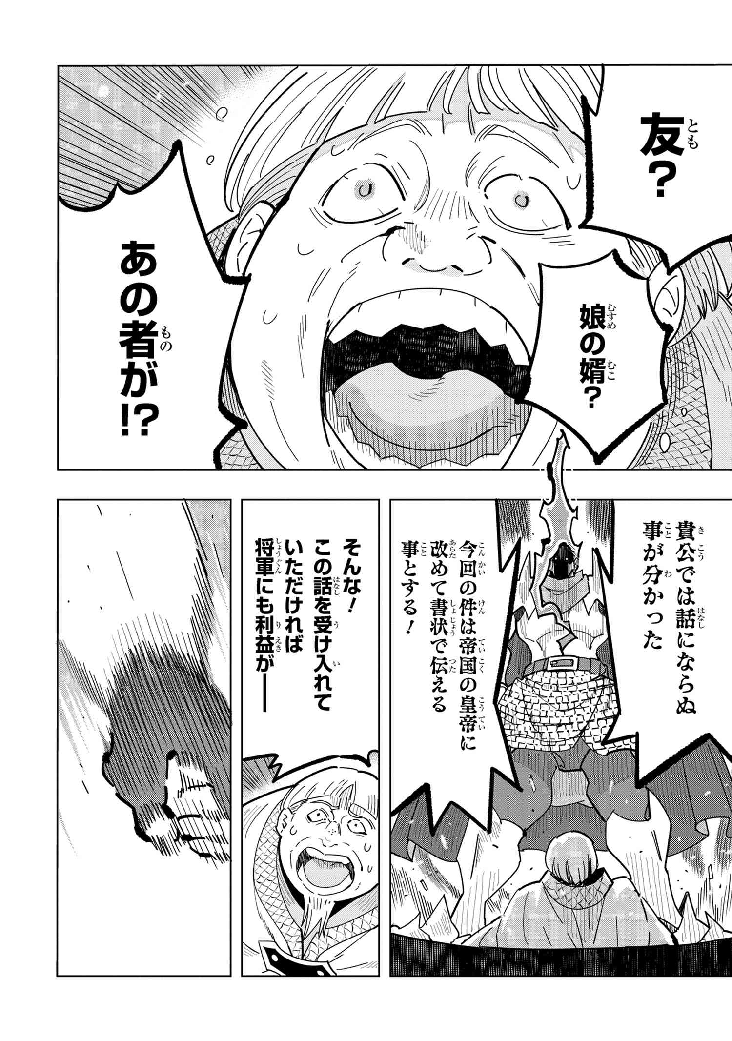 Souzou Renkinjutsu-shi wa Jiyuu wo Oukasuru Furusato wo Tsuihou saretara, Maou no wo Hizamoto de Chouzetsu Kouka no Magic Item Tsukuri Houdai ni Narimashita - Chapter 11.1 - Page 18