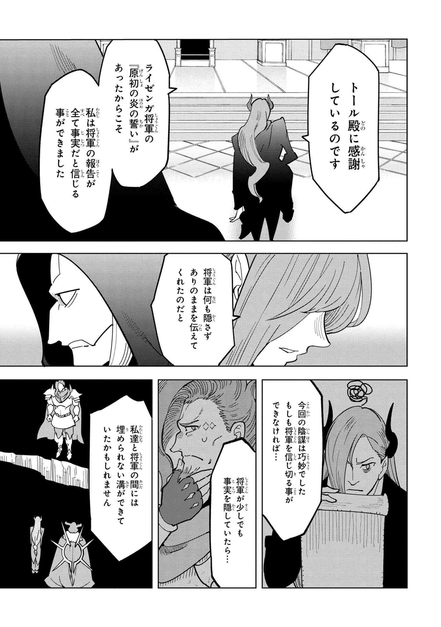 Souzou Renkinjutsu-shi wa Jiyuu wo Oukasuru Furusato wo Tsuihou saretara, Maou no wo Hizamoto de Chouzetsu Kouka no Magic Item Tsukuri Houdai ni Narimashita - Chapter 11.2 - Page 6