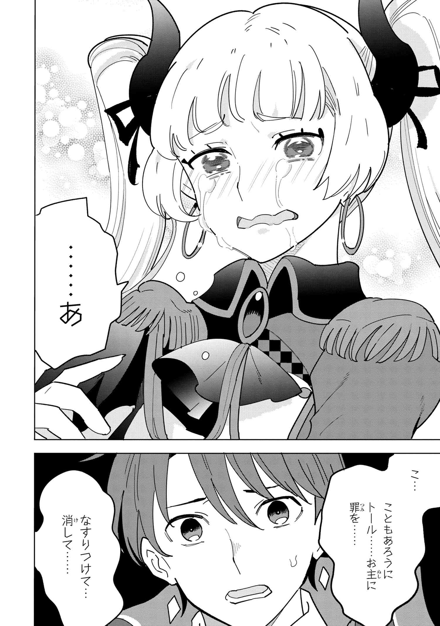 Souzou Renkinjutsu-shi wa Jiyuu wo Oukasuru Furusato wo Tsuihou saretara, Maou no wo Hizamoto de Chouzetsu Kouka no Magic Item Tsukuri Houdai ni Narimashita - Chapter 11.3 - Page 7