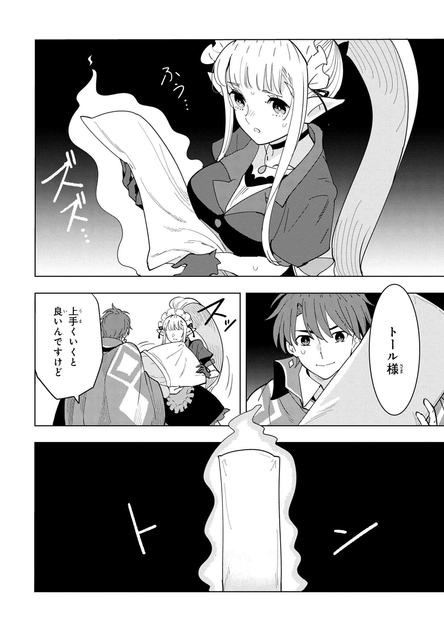 Souzou Renkinjutsu-shi wa Jiyuu wo Oukasuru Furusato wo Tsuihou saretara, Maou no wo Hizamoto de Chouzetsu Kouka no Magic Item Tsukuri Houdai ni Narimashita - Chapter 11.5 - Page 13