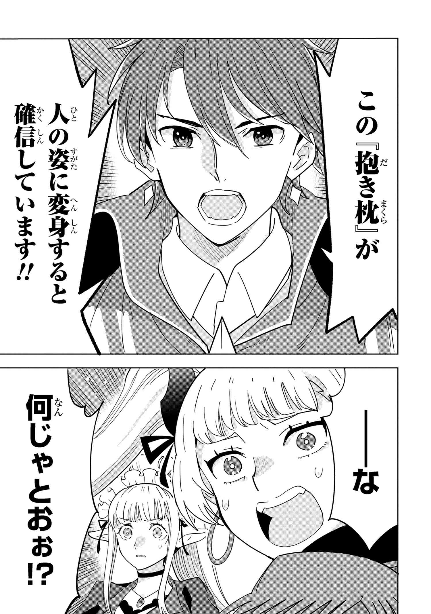 Souzou Renkinjutsu-shi wa Jiyuu wo Oukasuru Furusato wo Tsuihou saretara, Maou no wo Hizamoto de Chouzetsu Kouka no Magic Item Tsukuri Houdai ni Narimashita - Chapter 11.5 - Page 8