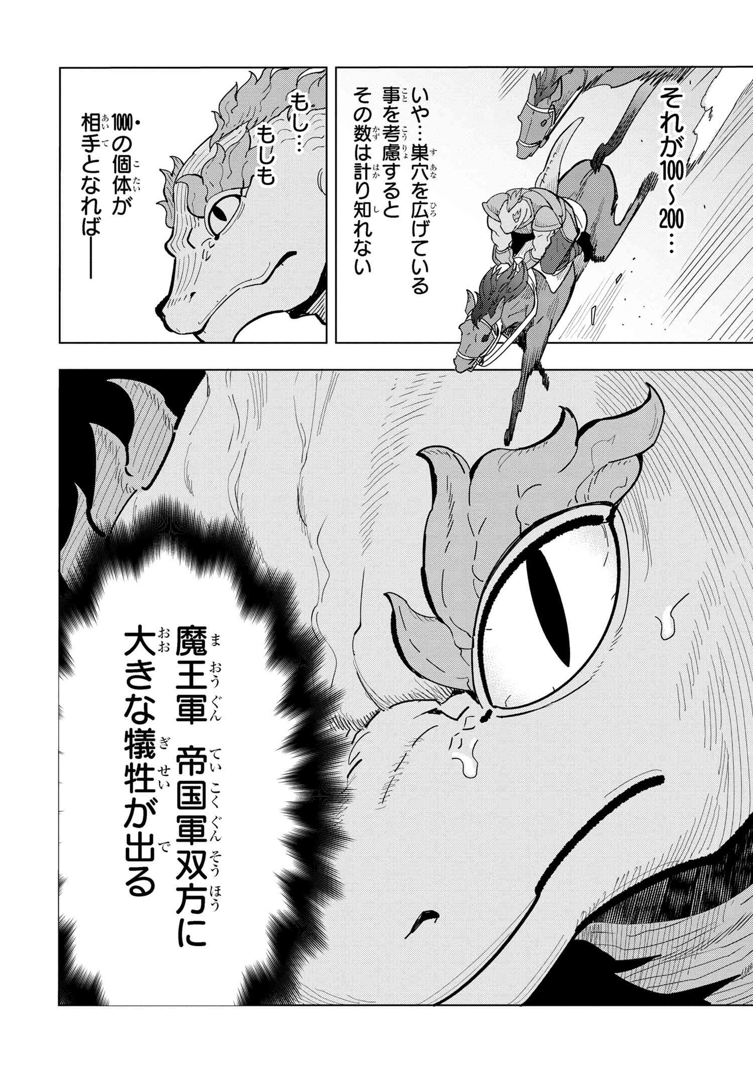 Souzou Renkinjutsu-shi wa Jiyuu wo Oukasuru Furusato wo Tsuihou saretara, Maou no wo Hizamoto de Chouzetsu Kouka no Magic Item Tsukuri Houdai ni Narimashita - Chapter 11.6 - Page 11