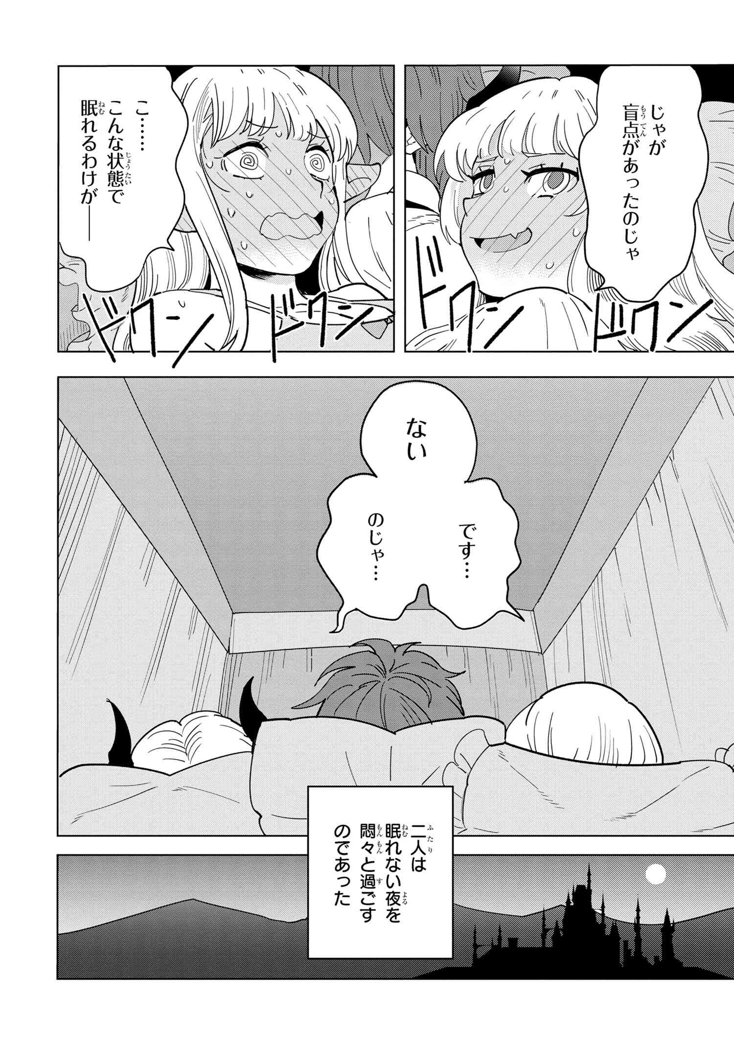 Souzou Renkinjutsu-shi wa Jiyuu wo Oukasuru Furusato wo Tsuihou saretara, Maou no wo Hizamoto de Chouzetsu Kouka no Magic Item Tsukuri Houdai ni Narimashita - Chapter 11.6 - Page 7