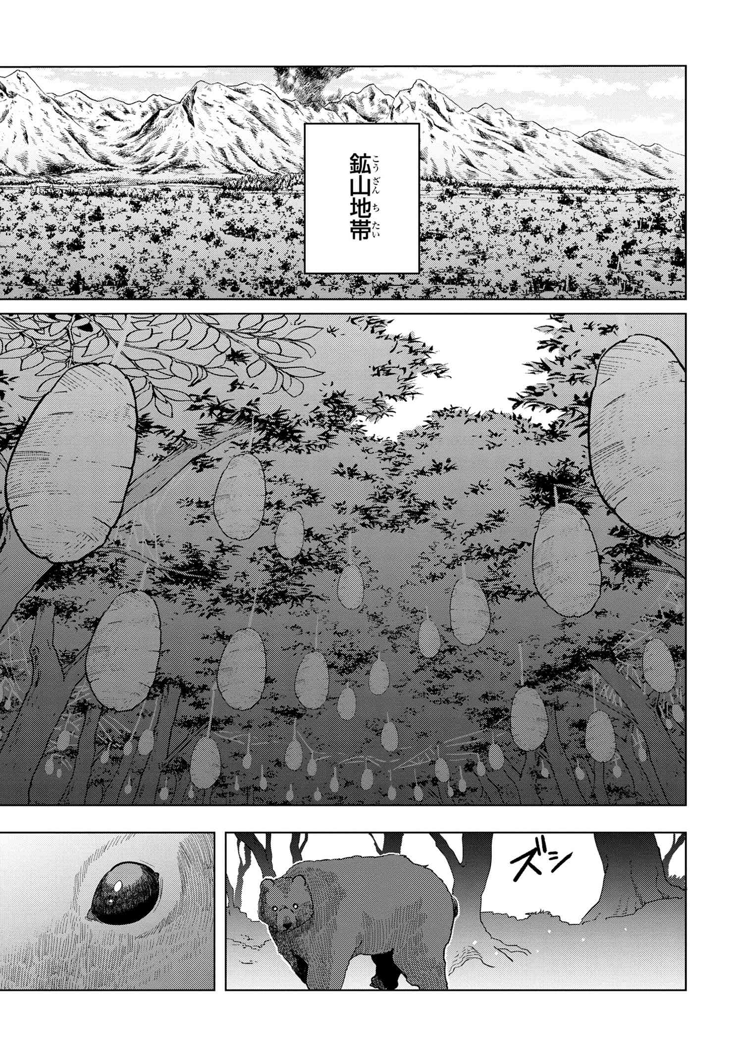 Souzou Renkinjutsu-shi wa Jiyuu wo Oukasuru Furusato wo Tsuihou saretara, Maou no wo Hizamoto de Chouzetsu Kouka no Magic Item Tsukuri Houdai ni Narimashita - Chapter 11.6 - Page 8