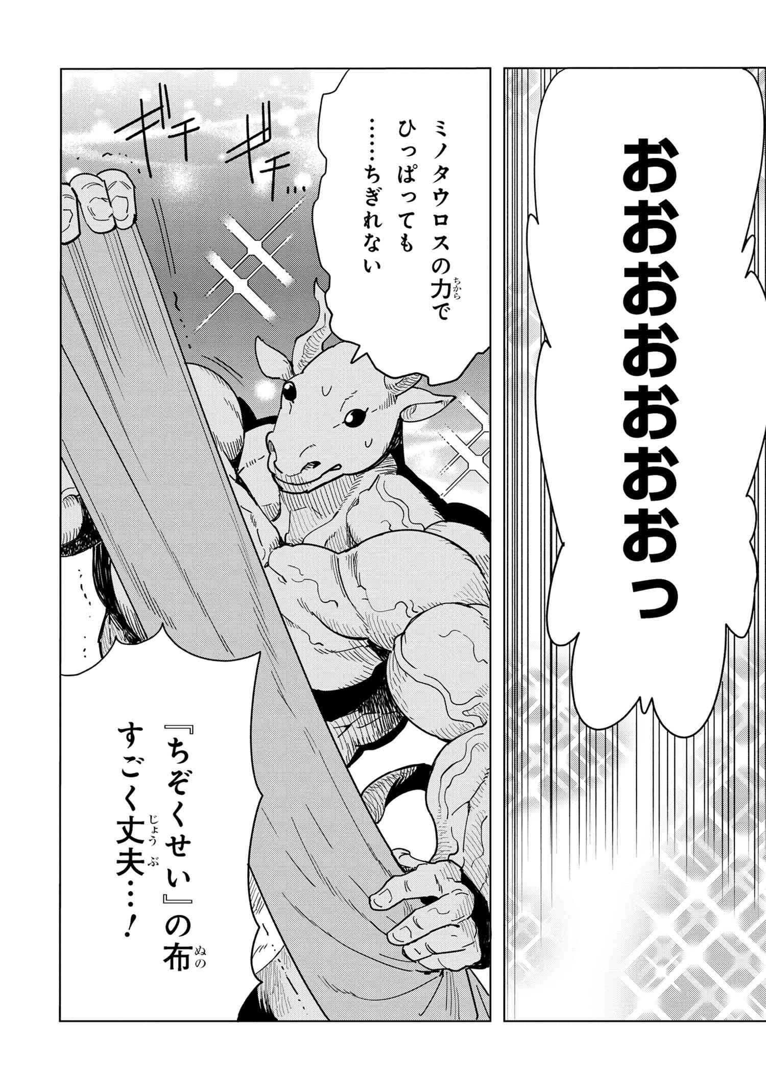 Souzou Renkinjutsu-shi wa Jiyuu wo Oukasuru Furusato wo Tsuihou saretara, Maou no wo Hizamoto de Chouzetsu Kouka no Magic Item Tsukuri Houdai ni Narimashita - Chapter 12.1 - Page 11