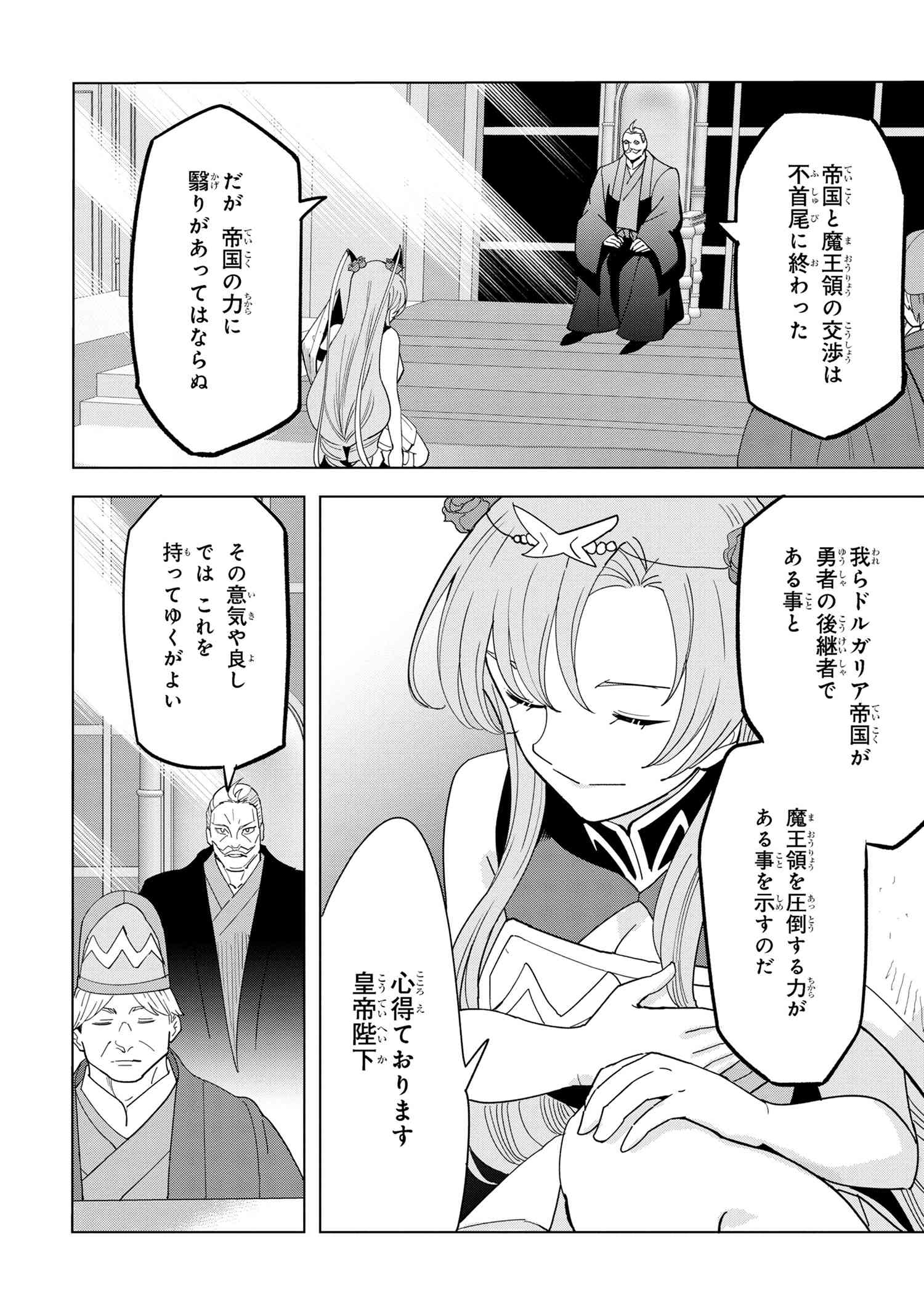 Souzou Renkinjutsu-shi wa Jiyuu wo Oukasuru Furusato wo Tsuihou saretara, Maou no wo Hizamoto de Chouzetsu Kouka no Magic Item Tsukuri Houdai ni Narimashita - Chapter 12.5 - Page 7