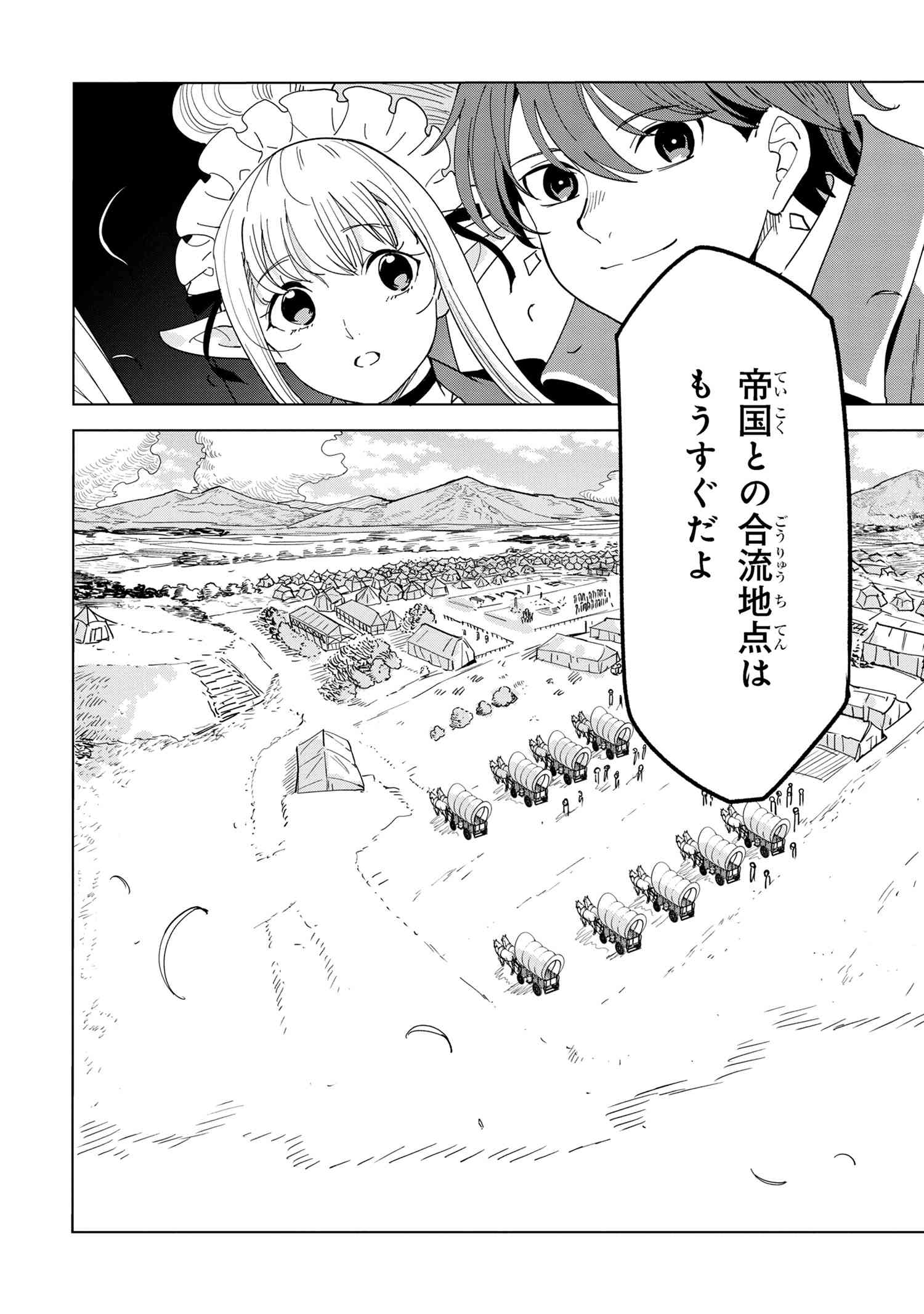 Souzou Renkinjutsu-shi wa Jiyuu wo Oukasuru Furusato wo Tsuihou saretara, Maou no wo Hizamoto de Chouzetsu Kouka no Magic Item Tsukuri Houdai ni Narimashita - Chapter 12.7 - Page 10