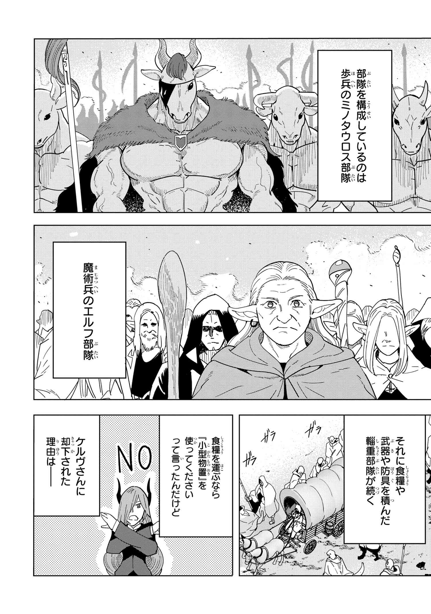 Souzou Renkinjutsu-shi wa Jiyuu wo Oukasuru Furusato wo Tsuihou saretara, Maou no wo Hizamoto de Chouzetsu Kouka no Magic Item Tsukuri Houdai ni Narimashita - Chapter 12.7 - Page 6