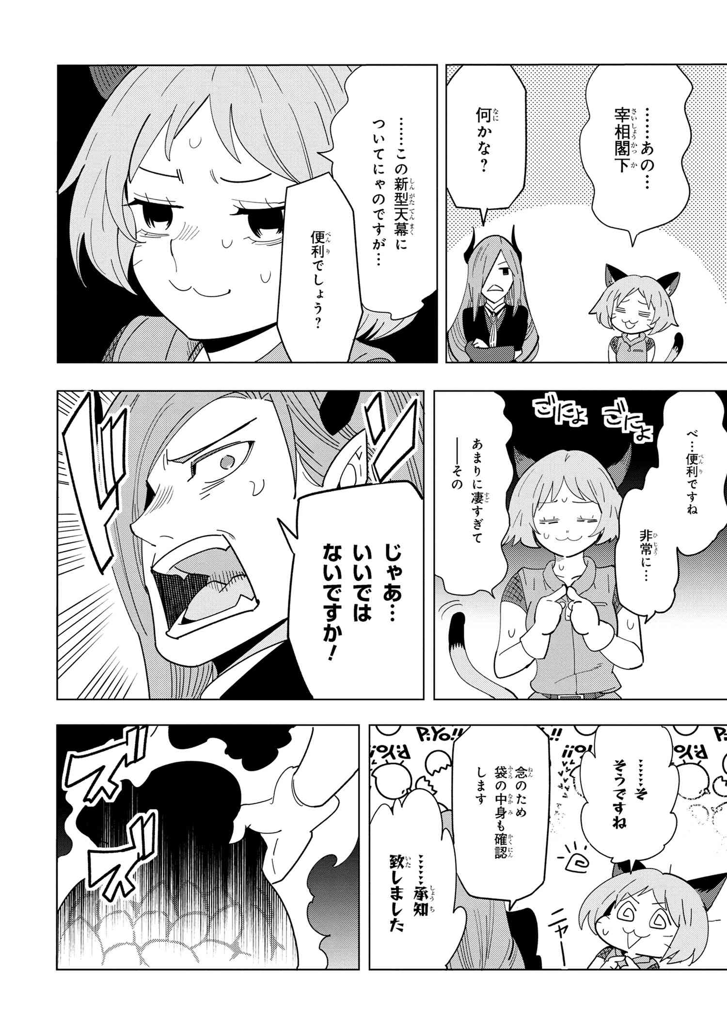 Souzou Renkinjutsu-shi wa Jiyuu wo Oukasuru Furusato wo Tsuihou saretara, Maou no wo Hizamoto de Chouzetsu Kouka no Magic Item Tsukuri Houdai ni Narimashita - Chapter 13.1 - Page 8