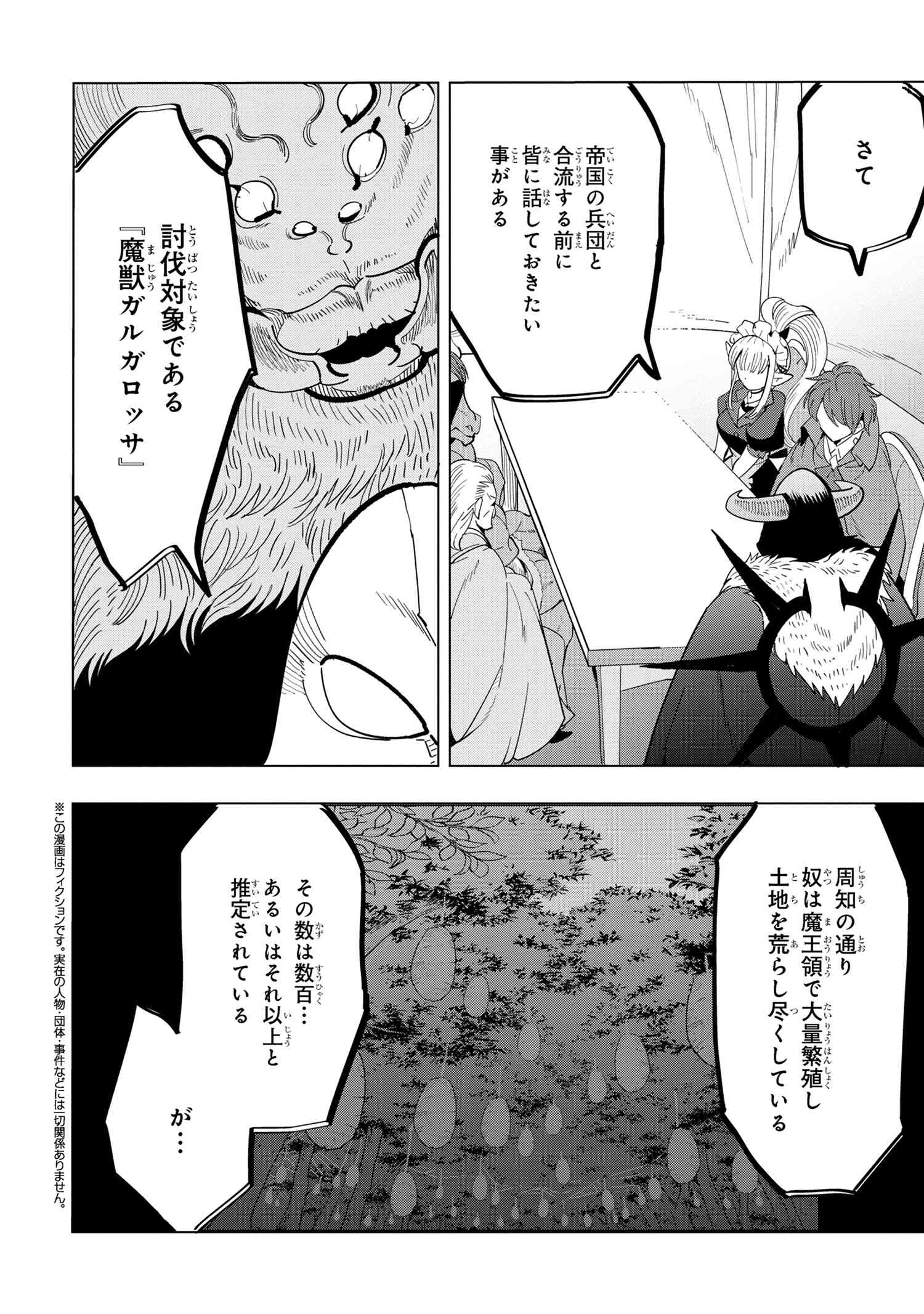 Souzou Renkinjutsu-shi wa Jiyuu wo Oukasuru Furusato wo Tsuihou saretara, Maou no wo Hizamoto de Chouzetsu Kouka no Magic Item Tsukuri Houdai ni Narimashita - Chapter 13.2 - Page 1
