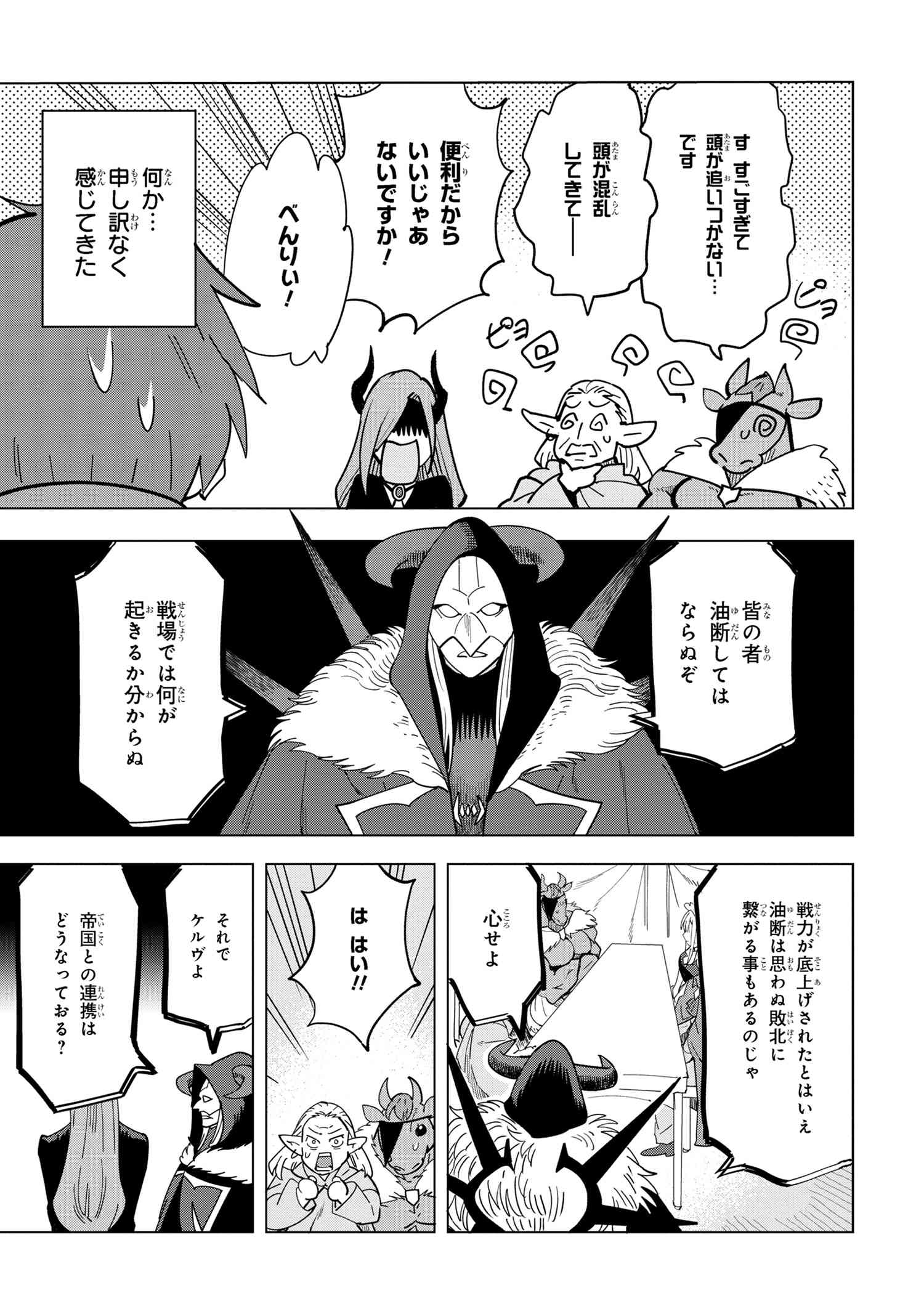 Souzou Renkinjutsu-shi wa Jiyuu wo Oukasuru Furusato wo Tsuihou saretara, Maou no wo Hizamoto de Chouzetsu Kouka no Magic Item Tsukuri Houdai ni Narimashita - Chapter 13.2 - Page 8