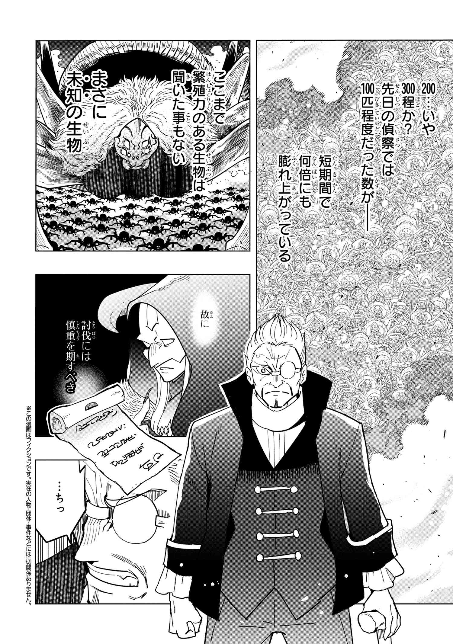 創造錬金術師は自由を謳歌する 故郷を追放されたら、魔王のお膝元で超絶効果のマジックアイテム作り放題になりました Chap 13.4 - Next Chap 14.4