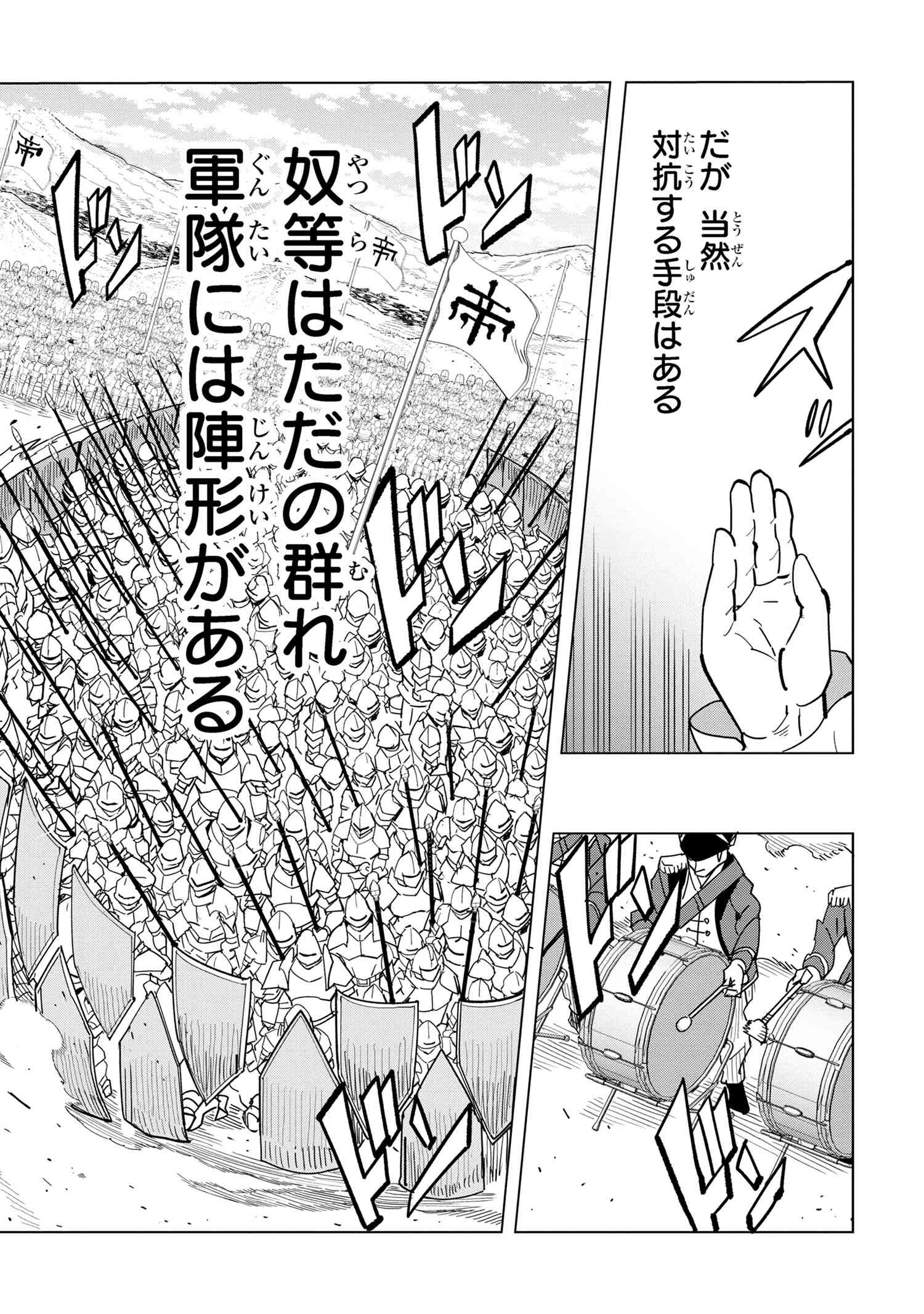 創造錬金術師は自由を謳歌する 故郷を追放されたら、魔王のお膝元で超絶効果のマジックアイテム作り放題になりました Chap 13.4 - Next Chap 14.4