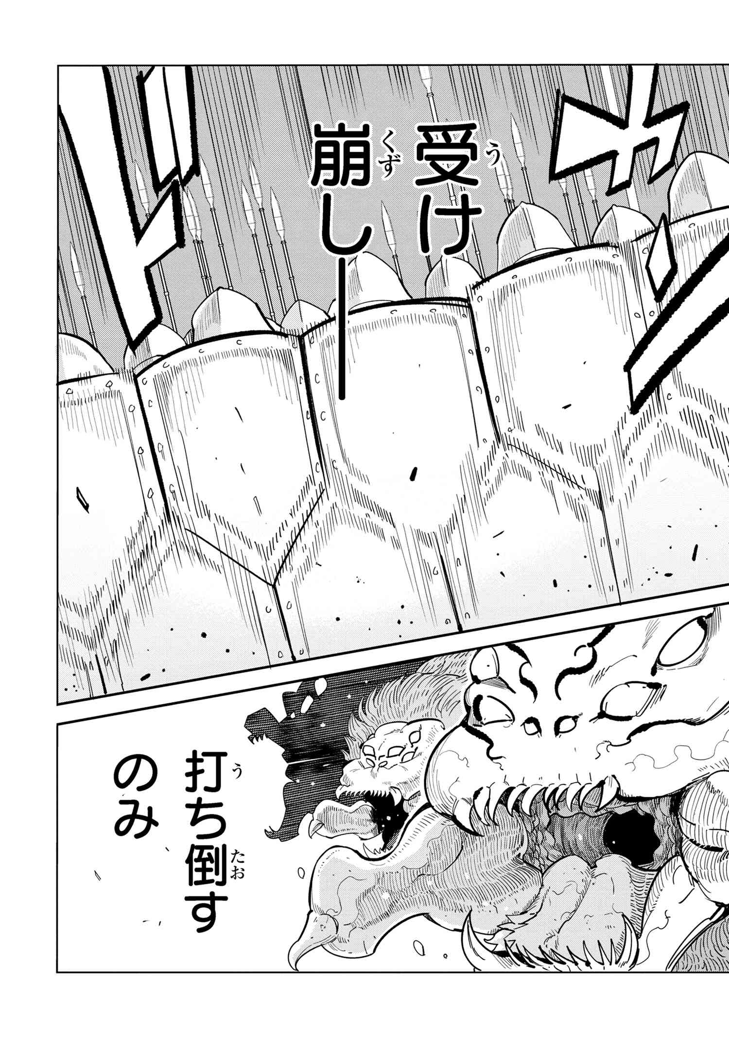 創造錬金術師は自由を謳歌する 故郷を追放されたら、魔王のお膝元で超絶効果のマジックアイテム作り放題になりました Chap 13.4 - Next Chap 14.4