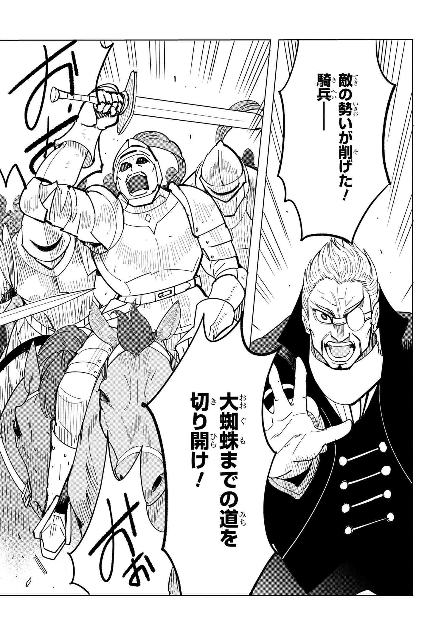 創造錬金術師は自由を謳歌する 故郷を追放されたら、魔王のお膝元で超絶効果のマジックアイテム作り放題になりました Chap 13.4 - Next Chap 14.4