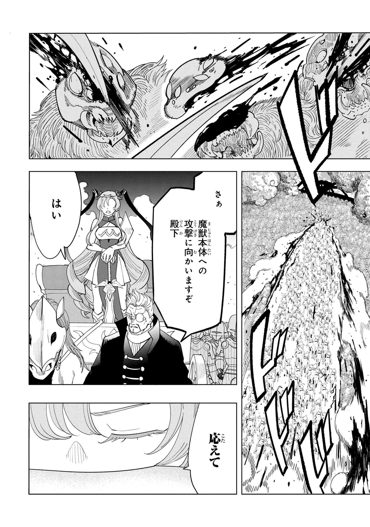 創造錬金術師は自由を謳歌する 故郷を追放されたら、魔王のお膝元で超絶効果のマジックアイテム作り放題になりました Chap 13.4 - Next Chap 14.4