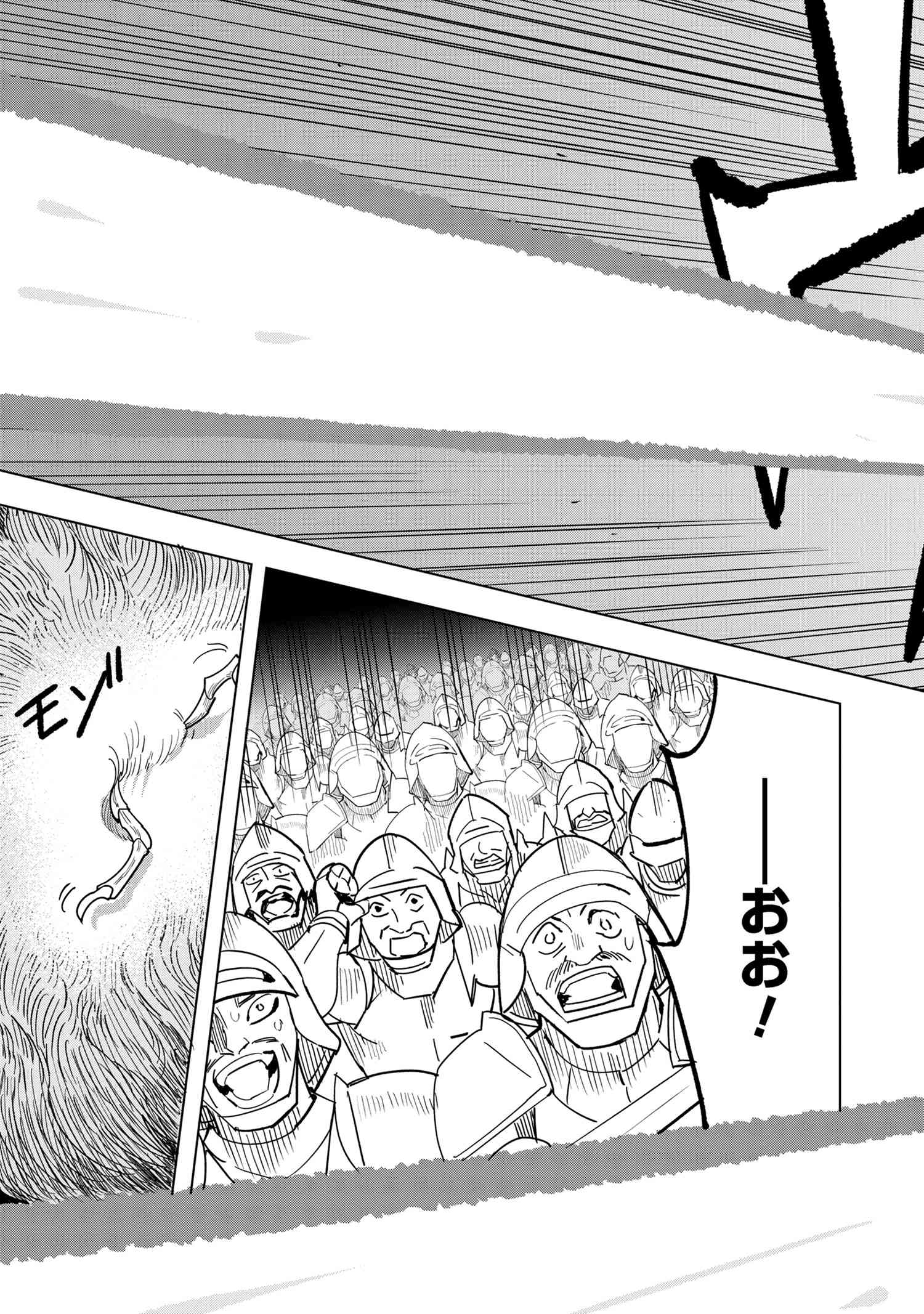 創造錬金術師は自由を謳歌する 故郷を追放されたら、魔王のお膝元で超絶効果のマジックアイテム作り放題になりました Chap 13.5 - Next Chap 14.5