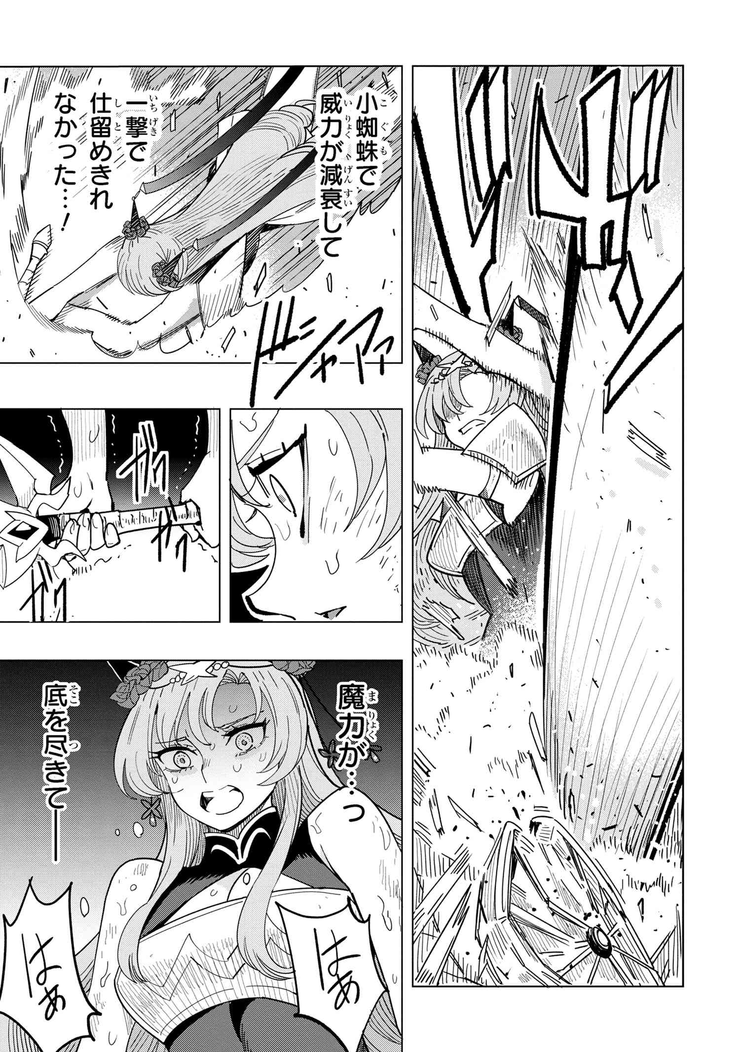 創造錬金術師は自由を謳歌する 故郷を追放されたら、魔王のお膝元で超絶効果のマジックアイテム作り放題になりました Chap 13.5 - Next Chap 14.5