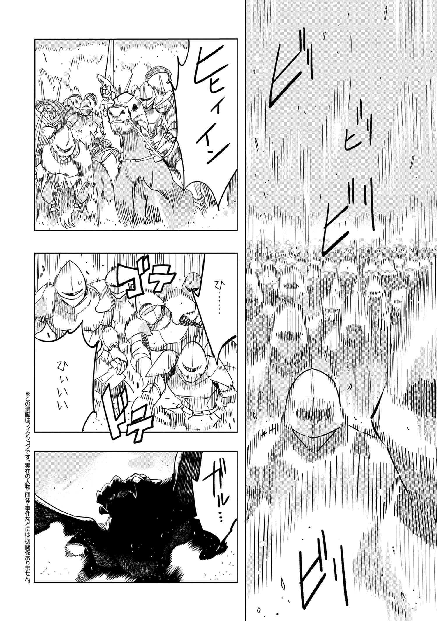 創造錬金術師は自由を謳歌する 故郷を追放されたら、魔王のお膝元で超絶効果のマジックアイテム作り放題になりました Chap 13.5 - Next Chap 14.5