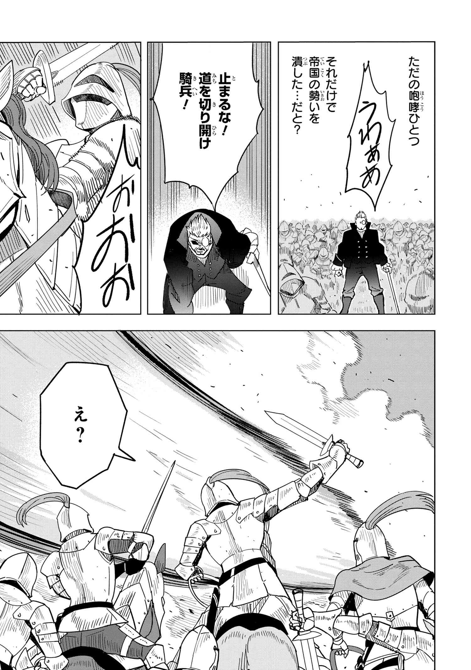 創造錬金術師は自由を謳歌する 故郷を追放されたら、魔王のお膝元で超絶効果のマジックアイテム作り放題になりました Chap 13.5 - Next Chap 14.5