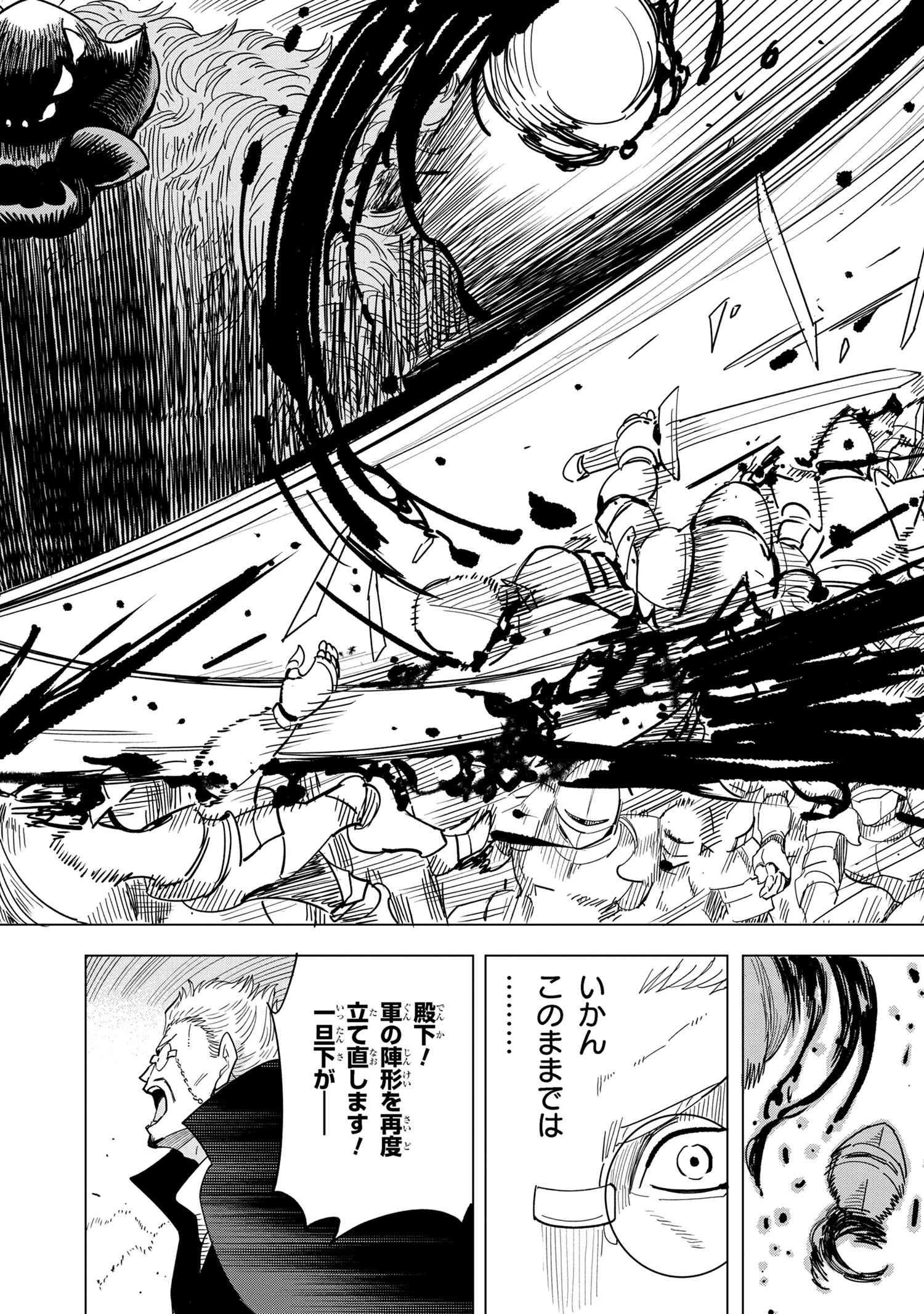 創造錬金術師は自由を謳歌する 故郷を追放されたら、魔王のお膝元で超絶効果のマジックアイテム作り放題になりました Chap 13.5 - Next Chap 14.5