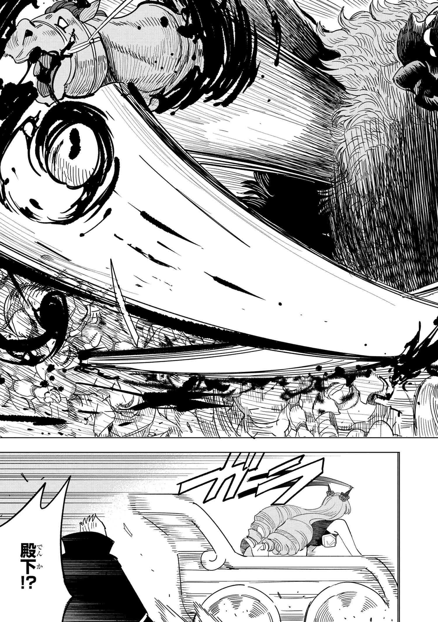 創造錬金術師は自由を謳歌する 故郷を追放されたら、魔王のお膝元で超絶効果のマジックアイテム作り放題になりました Chap 13.5 - Next Chap 14.5