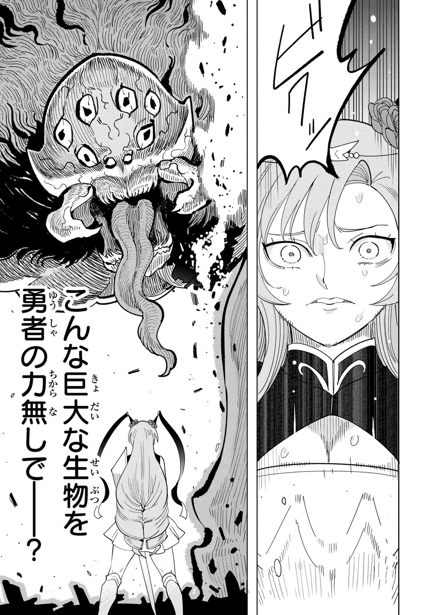 Souzou Renkinjutsu-shi wa Jiyuu wo Oukasuru Furusato wo Tsuihou saretara, Maou no wo Hizamoto de Chouzetsu Kouka no Magic Item Tsukuri Houdai ni Narimashita - Chapter 13.6 - Page 10