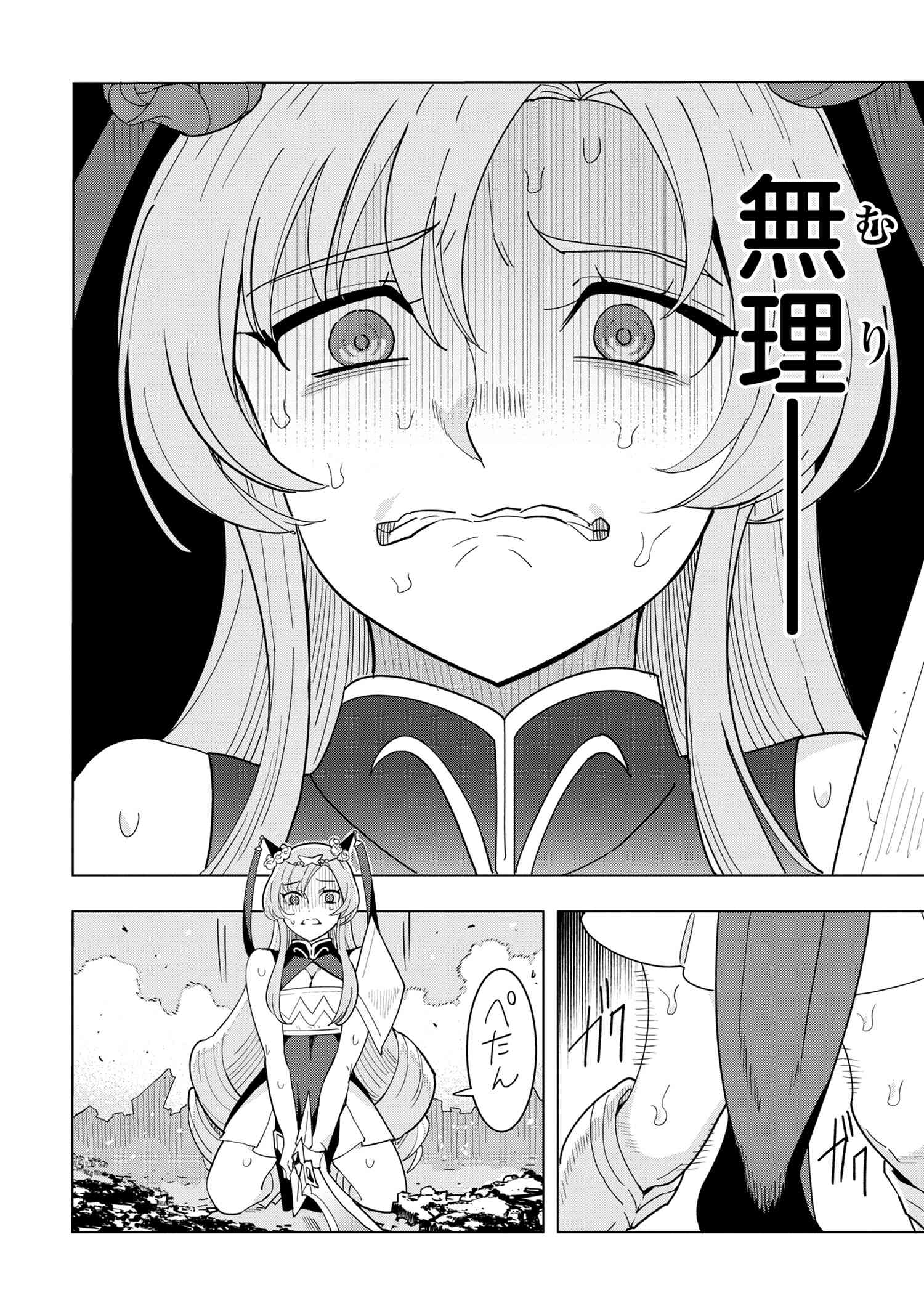 Souzou Renkinjutsu-shi wa Jiyuu wo Oukasuru Furusato wo Tsuihou saretara, Maou no wo Hizamoto de Chouzetsu Kouka no Magic Item Tsukuri Houdai ni Narimashita - Chapter 13.6 - Page 11