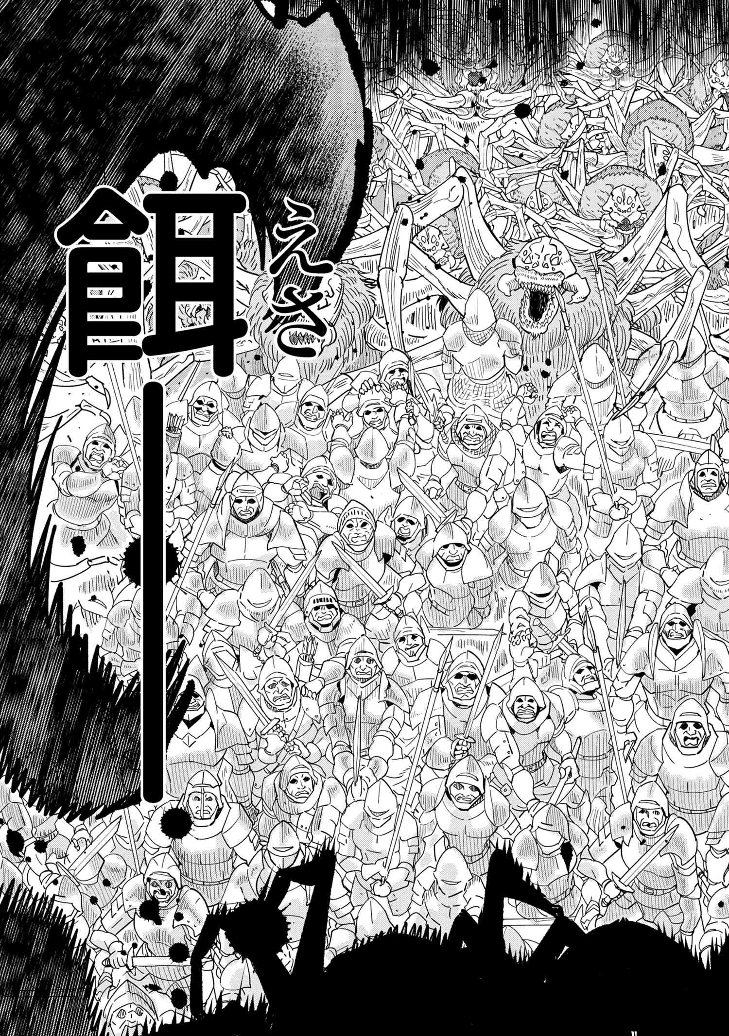 Souzou Renkinjutsu-shi wa Jiyuu wo Oukasuru Furusato wo Tsuihou saretara, Maou no wo Hizamoto de Chouzetsu Kouka no Magic Item Tsukuri Houdai ni Narimashita - Chapter 13.6 - Page 8