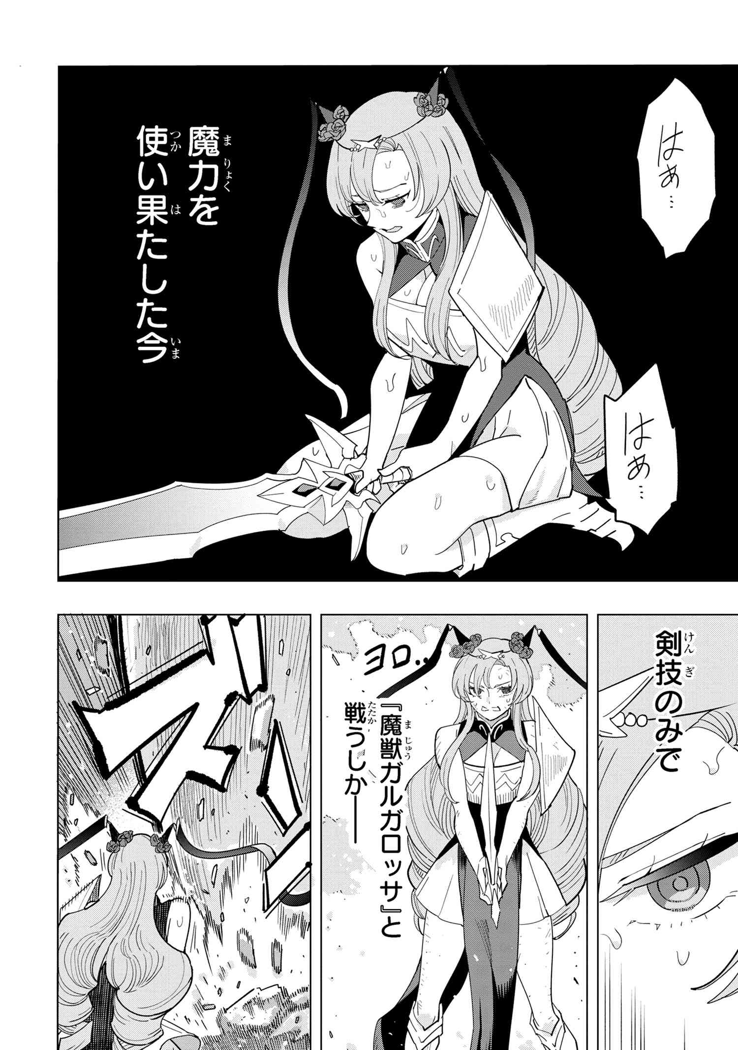 Souzou Renkinjutsu-shi wa Jiyuu wo Oukasuru Furusato wo Tsuihou saretara, Maou no wo Hizamoto de Chouzetsu Kouka no Magic Item Tsukuri Houdai ni Narimashita - Chapter 13.6 - Page 9